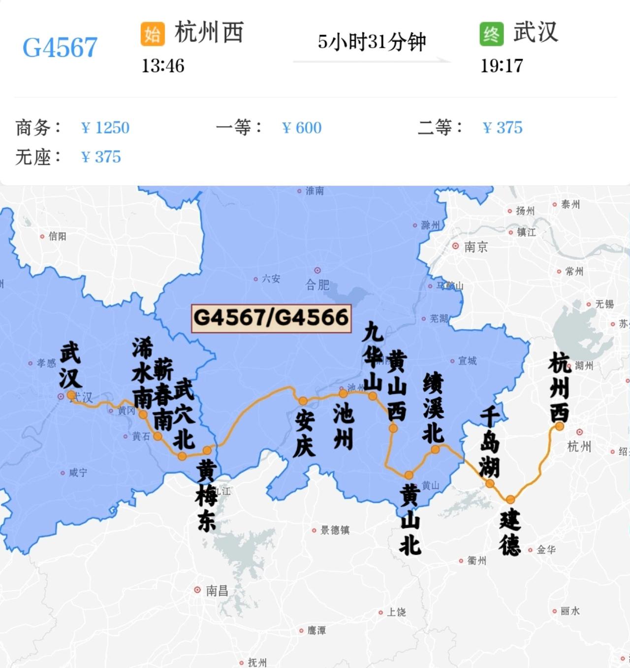 2026年7月17日、18日、19日增开杭州西到武汉G4567/G4566次。