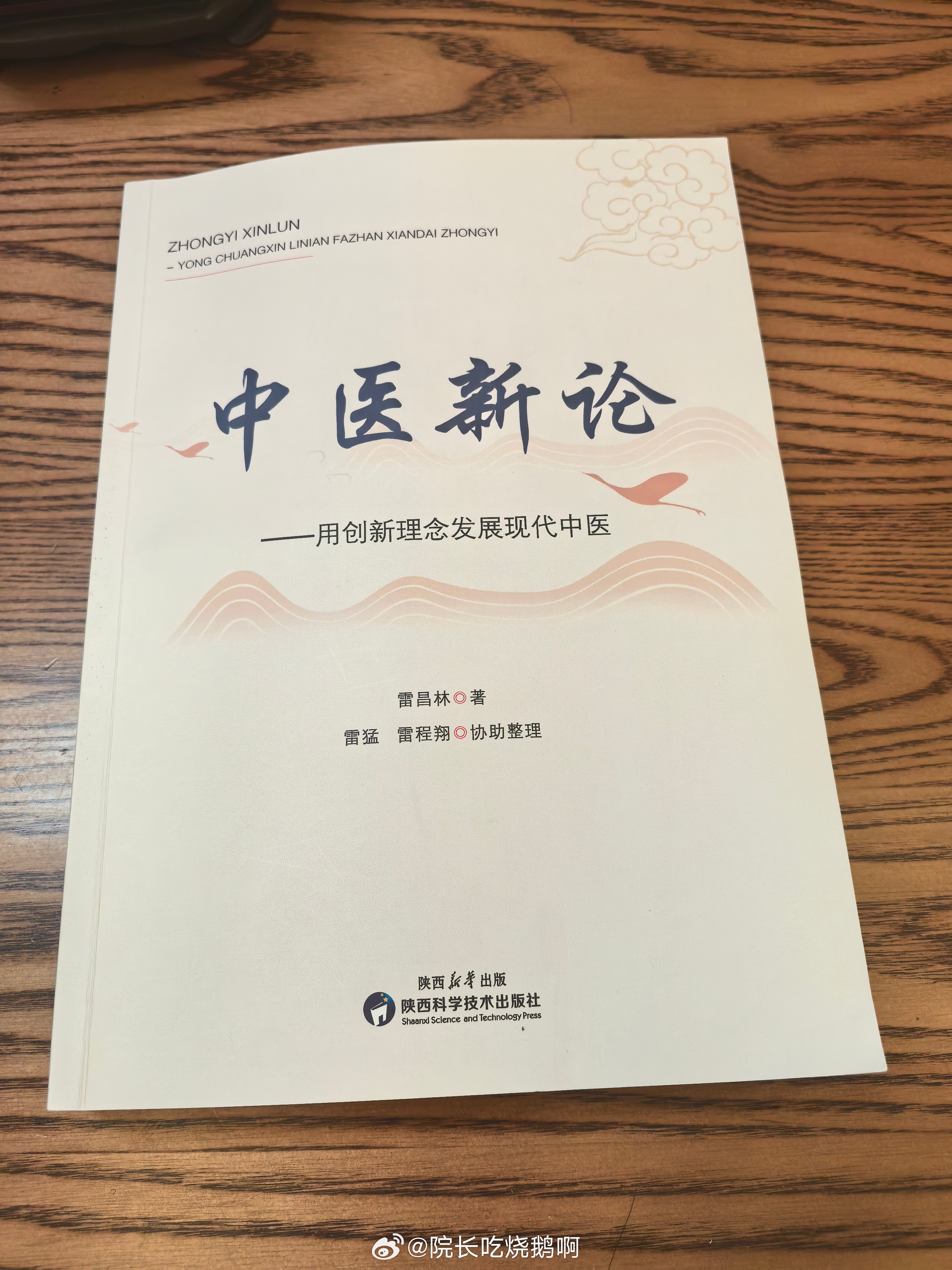 中医雷昌林 “卫气抗邪不力，还能形成息肉肿瘤。病邪侵入体内，因卫气抗邪不力，不能