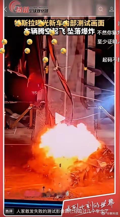 网友扒出了特斯拉飞行汽车测试时爆炸的场景，果然是一枚炸弹！还翻出了飞行汽车的整个