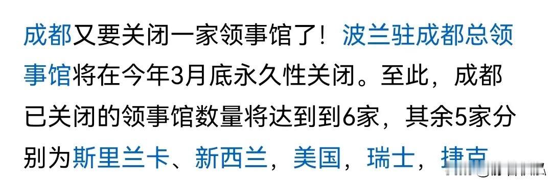 六个领事馆只有美国的是强行关闭的，其他五个是因为各自国家国内经济下滑严重，不得不