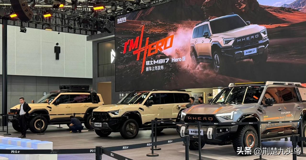 越野的兄弟们！广州车展看了猛士M817 后，真觉得30万级硬派越野，这台车真的很