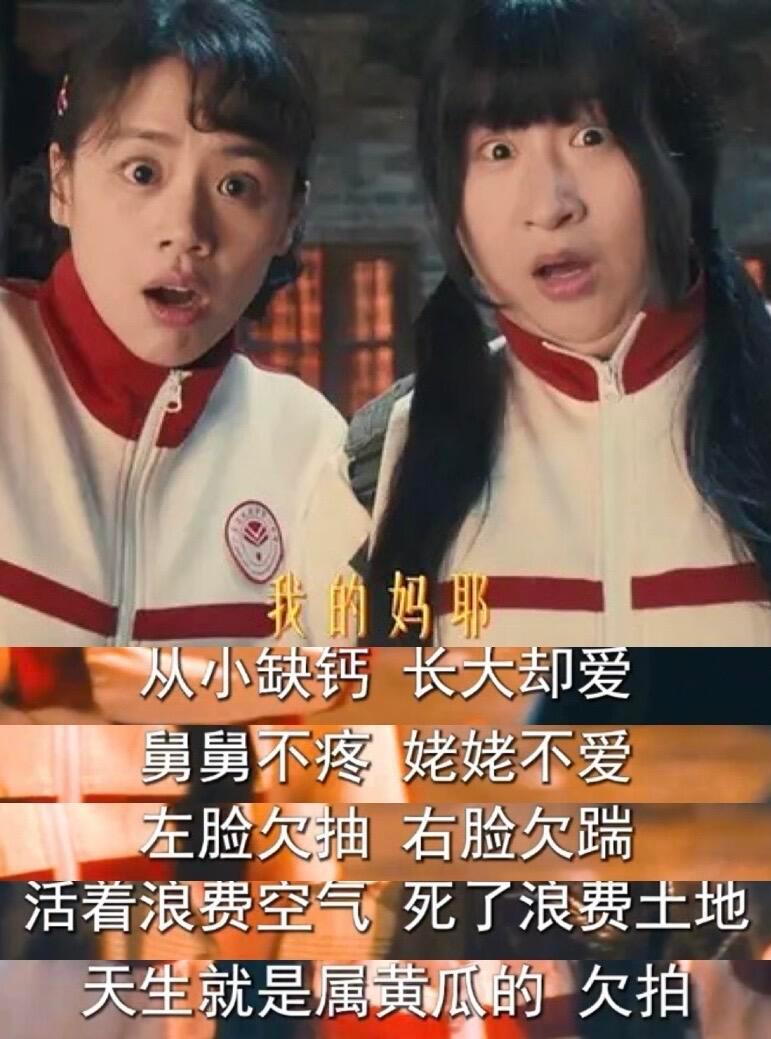 锤娜丽莎我的妈耶里有效出演被锤娜丽莎在《我的妈耶》里的表现狠狠惊艳了谁来懂一下~