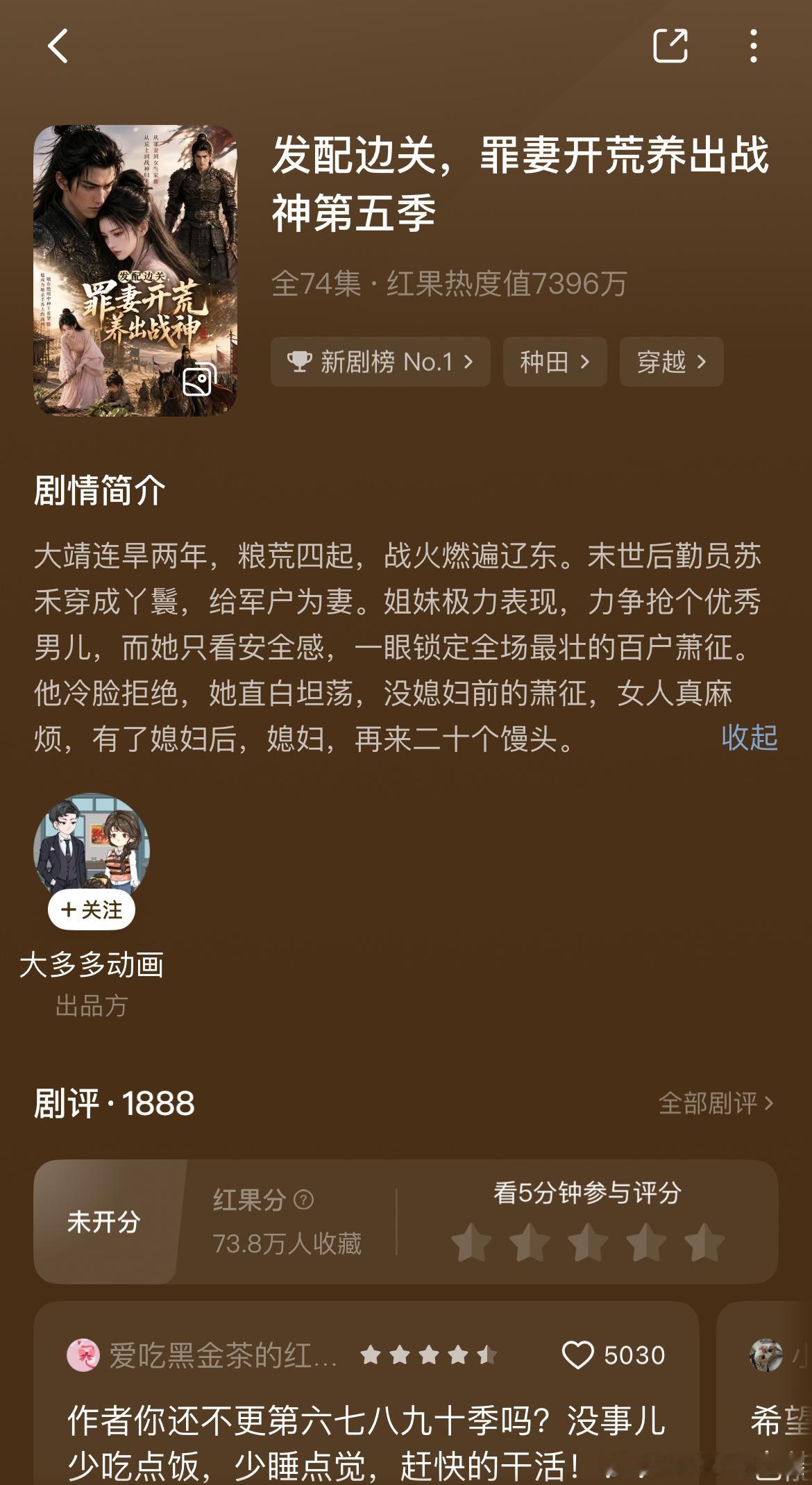 开荒5出来了还是这版看着最得劲不过集数增加了但时长依旧很短站内热度还有付费端依旧