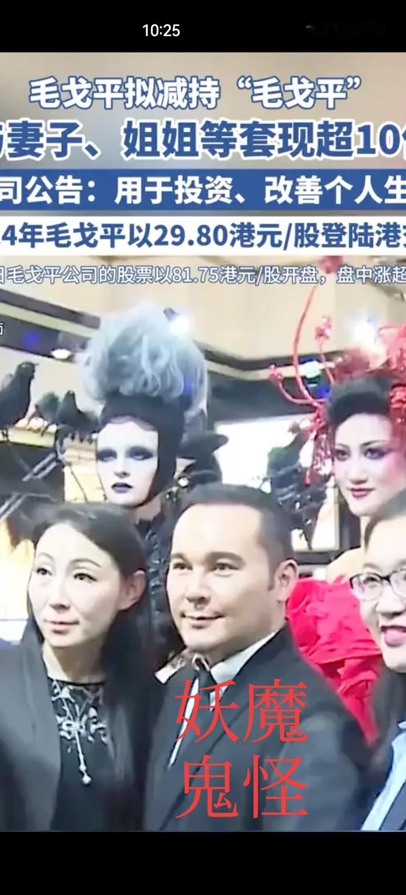 刚开始你说毛戈平我真不认识，可你要说14亿港元，这我可就来劲了啊！以2026年1