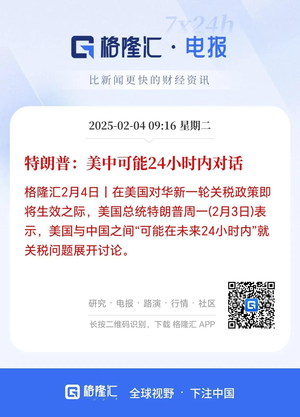 港股昨日实现绝地反击，今日更是直接高开高走，涨幅明显。照此形势来看，明天A股高开