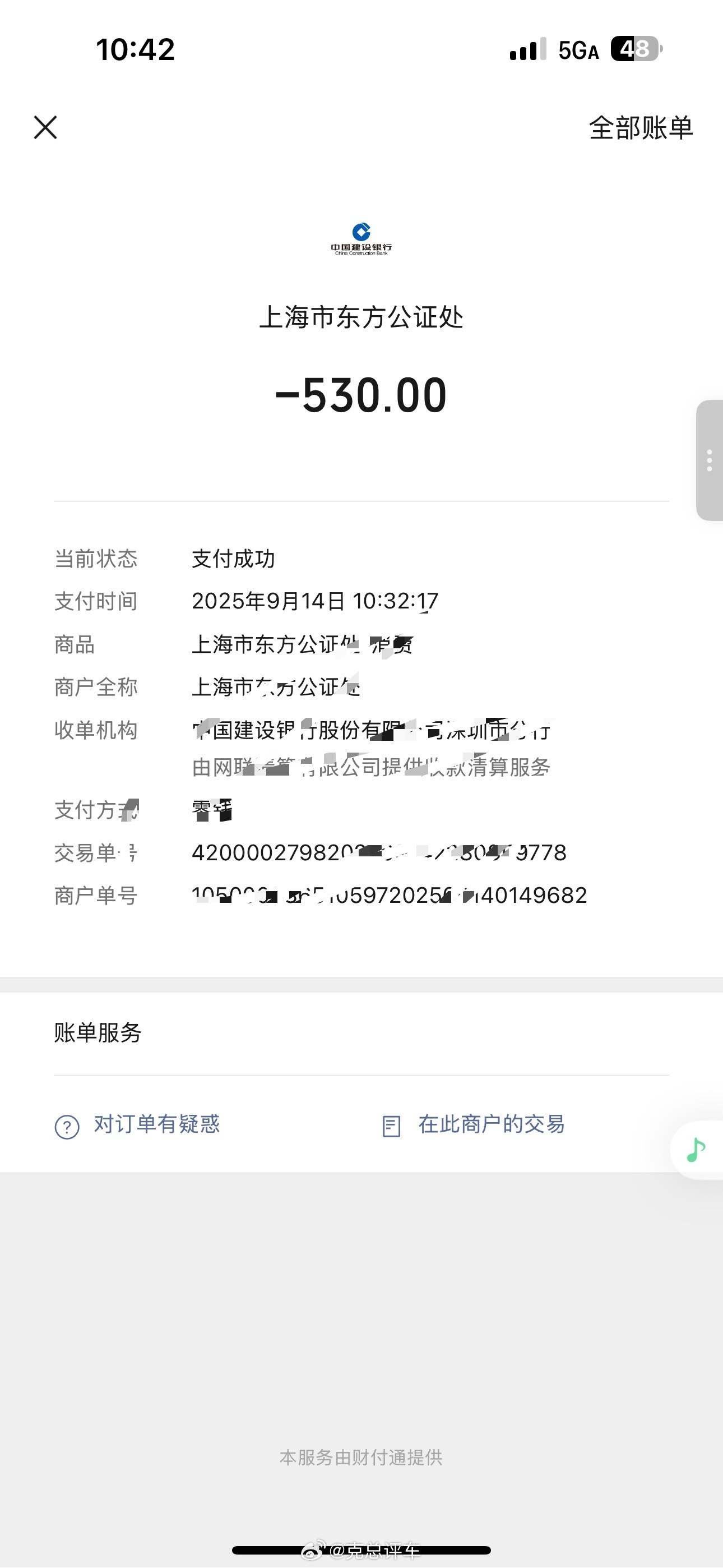 就认证个驾照花我530元，认证费用没多少钱，翻译费用一大笔，啥时候AI替代一下…