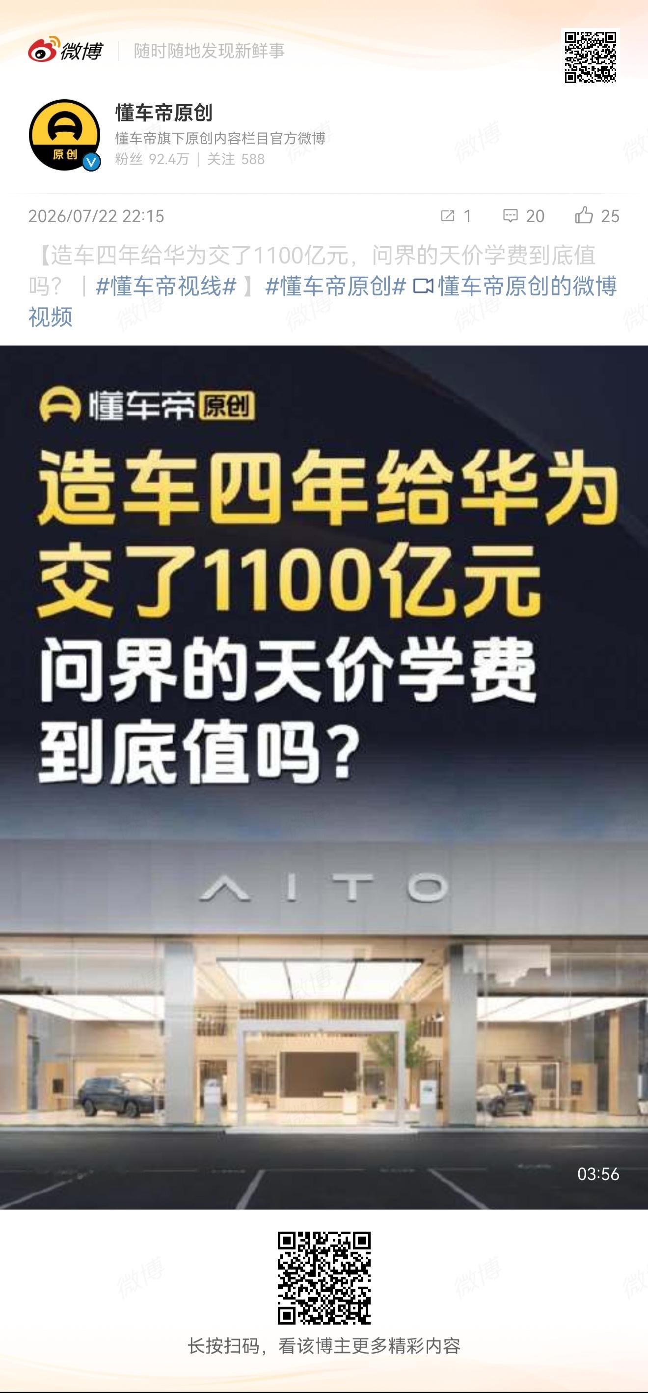 值啊，比抢英伟达、高通首发的值多了 当然，最不值的还是交保护费