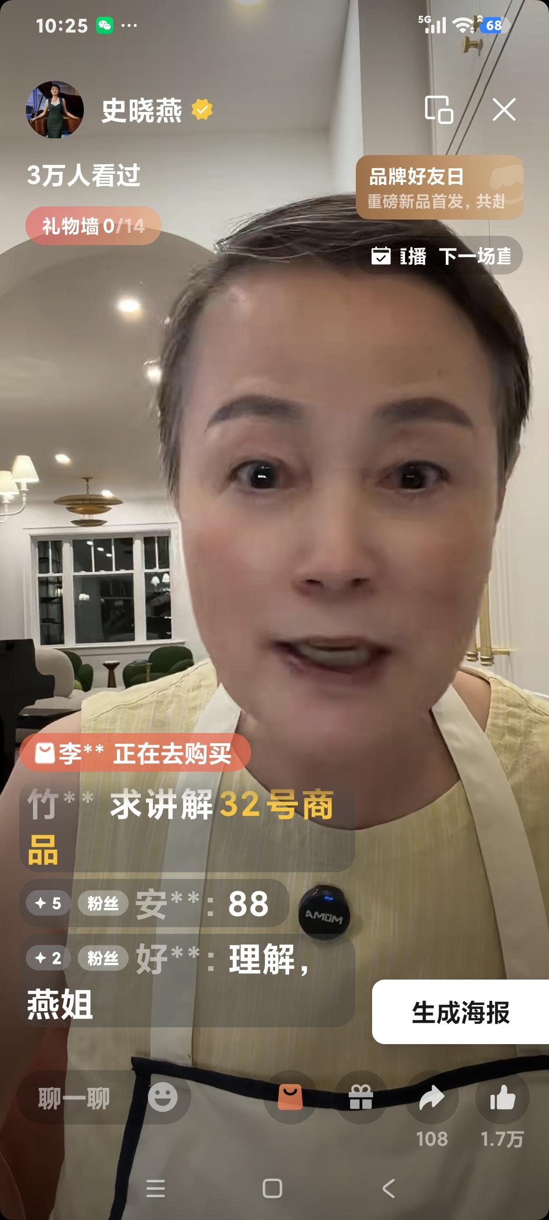 史晓燕直播卖货，粉丝说:“你一企业家又不缺钱怎么还卖货。"史晓燕怼说:“我不缺钱