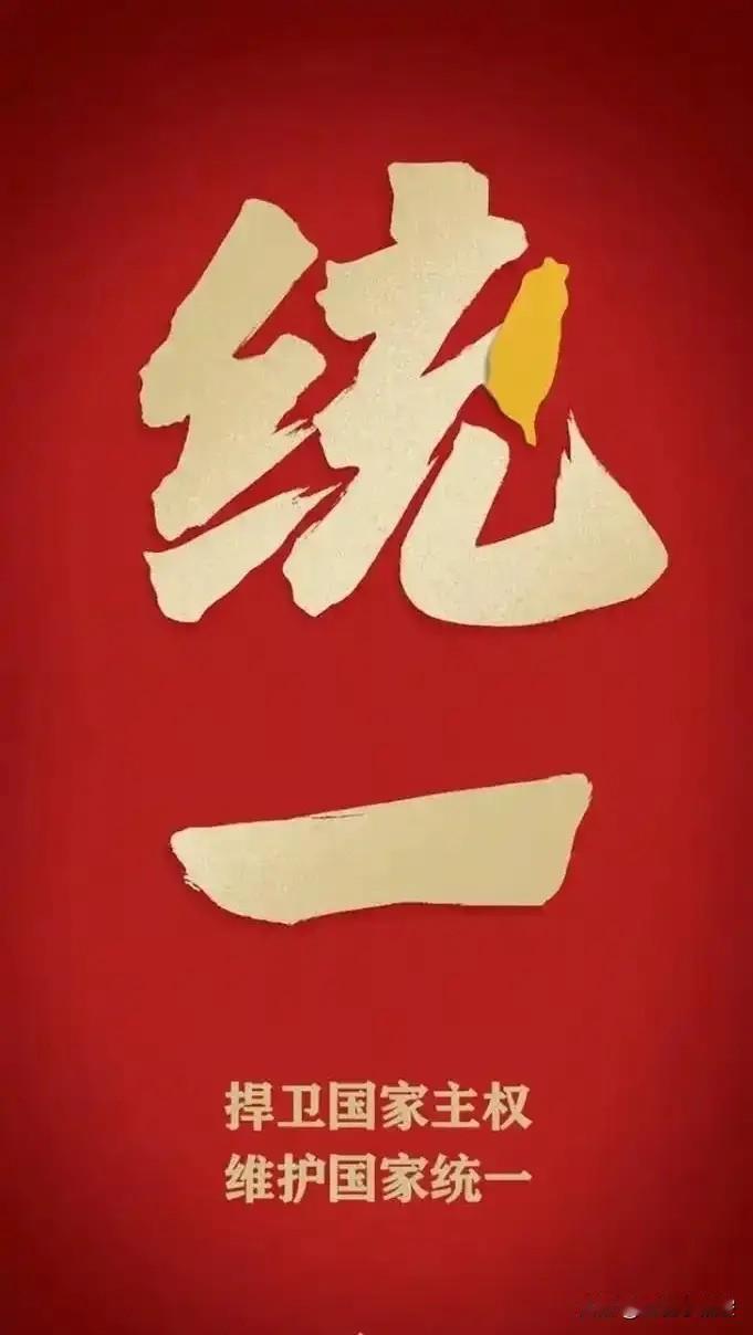 “春节搞事？台当局是嫌自己凉得太慢！”

团圆佳节，民进党当局又蠢蠢欲动！台海巡