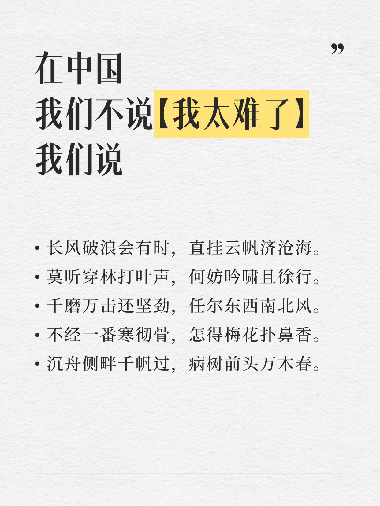 🔥在中国我们不说…我们说… 