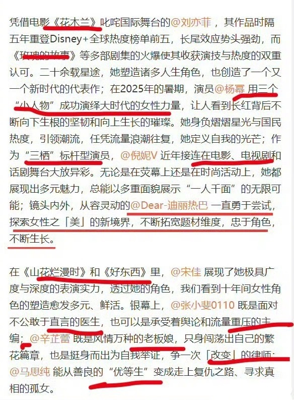 迪丽热巴有些尴尬，别人都在举例角色和作品，只有热巴是探索……拓宽…… ​​​