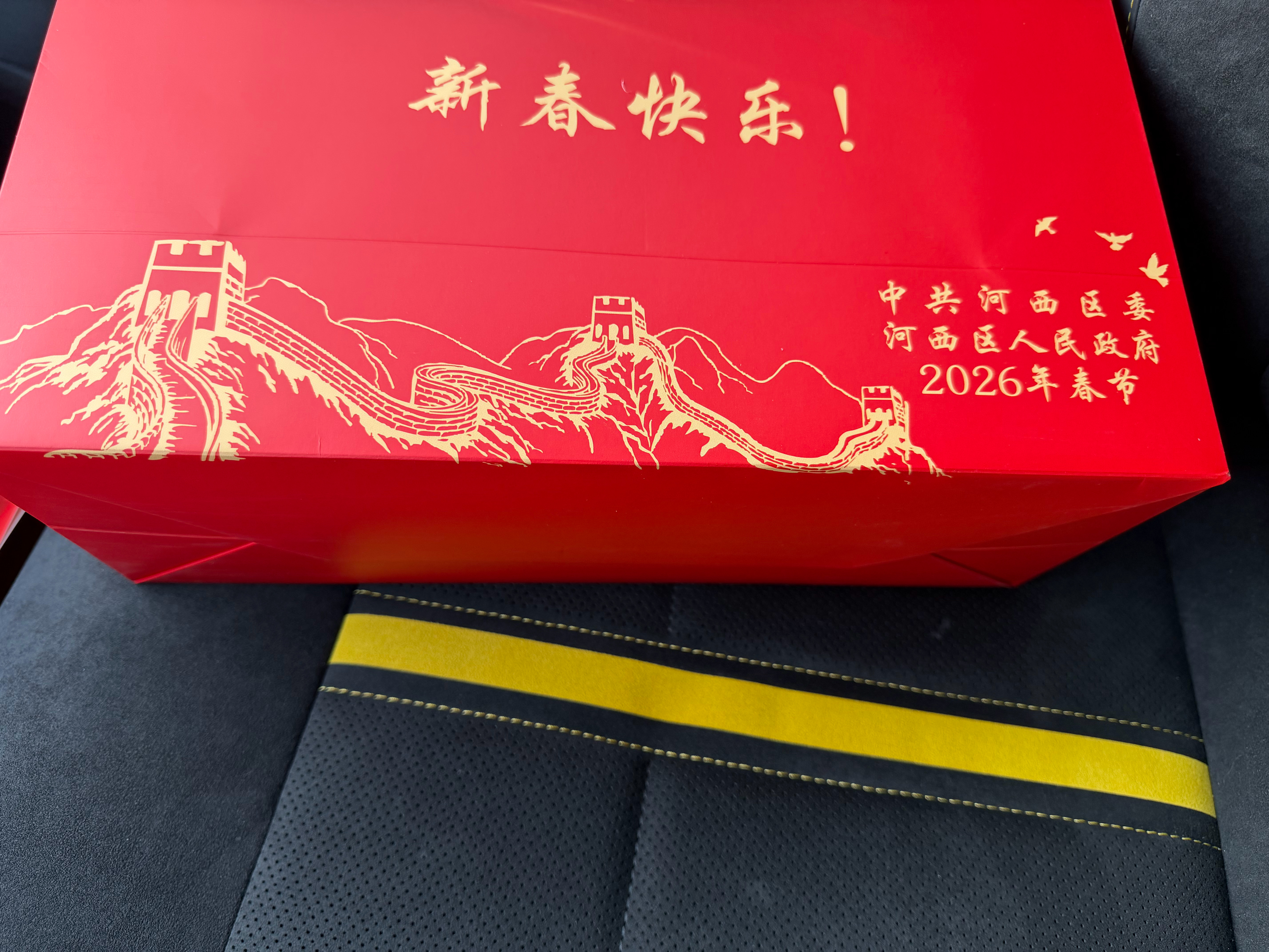 小李飞车 把车企送的礼包春联都抽给粉丝了，那李副总贴什么呢？答：李副总贴党送的