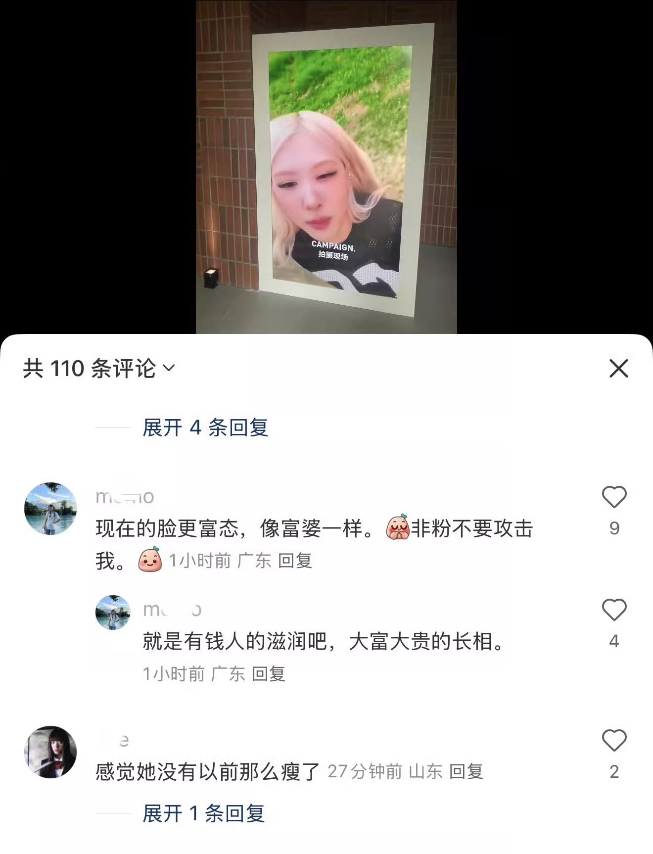 别家爱豆只要肉嘟嘟一丁点，各种不尽职不努力黑词条辱骂到老马户：富态。 ​​​​