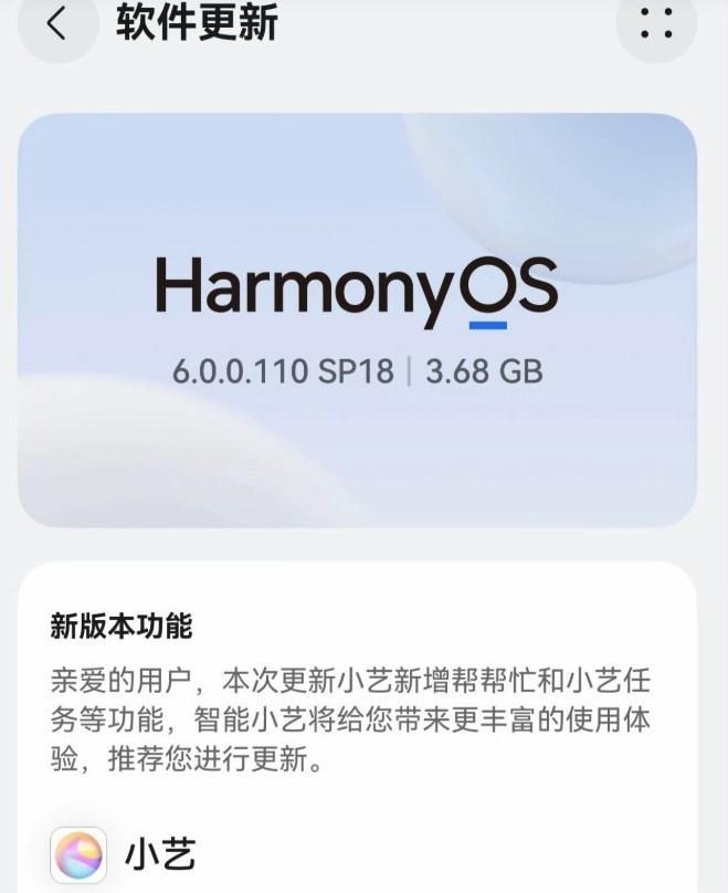 万万没想到，自从我的系统升级为‌‌鸿蒙6（HarmonyOS 6）后，鸿蒙小艺的