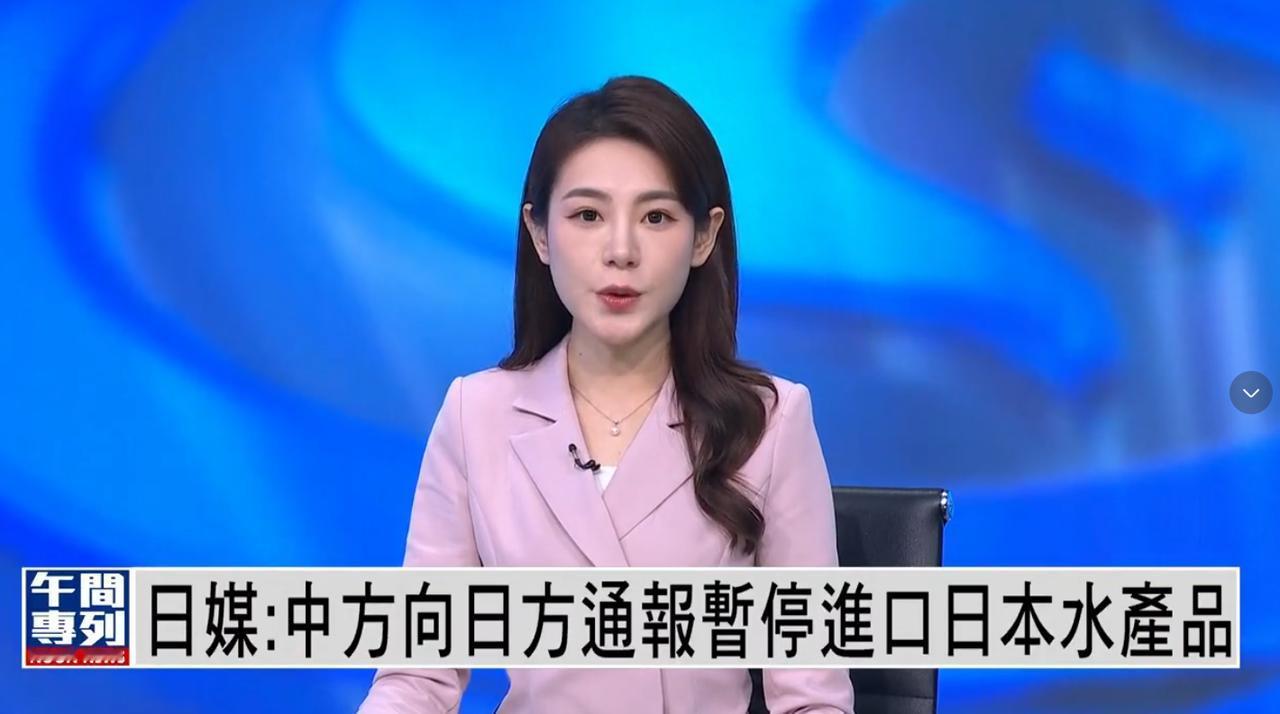 日本水产品的进口总算取消了。日媒爆料，中方已经向日本通报，暂停水产品的进口。看到