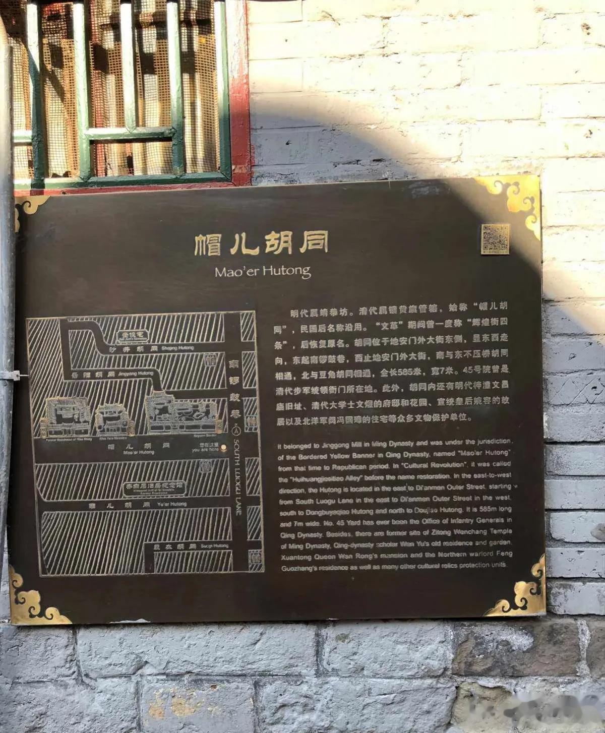  
北京有不少胡同保留着原来的风貌，古香古色，记载了京城一段历史文化，也非常具有