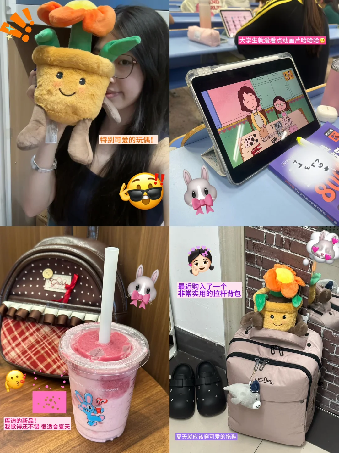 大学生活有时候真的挺幸福的