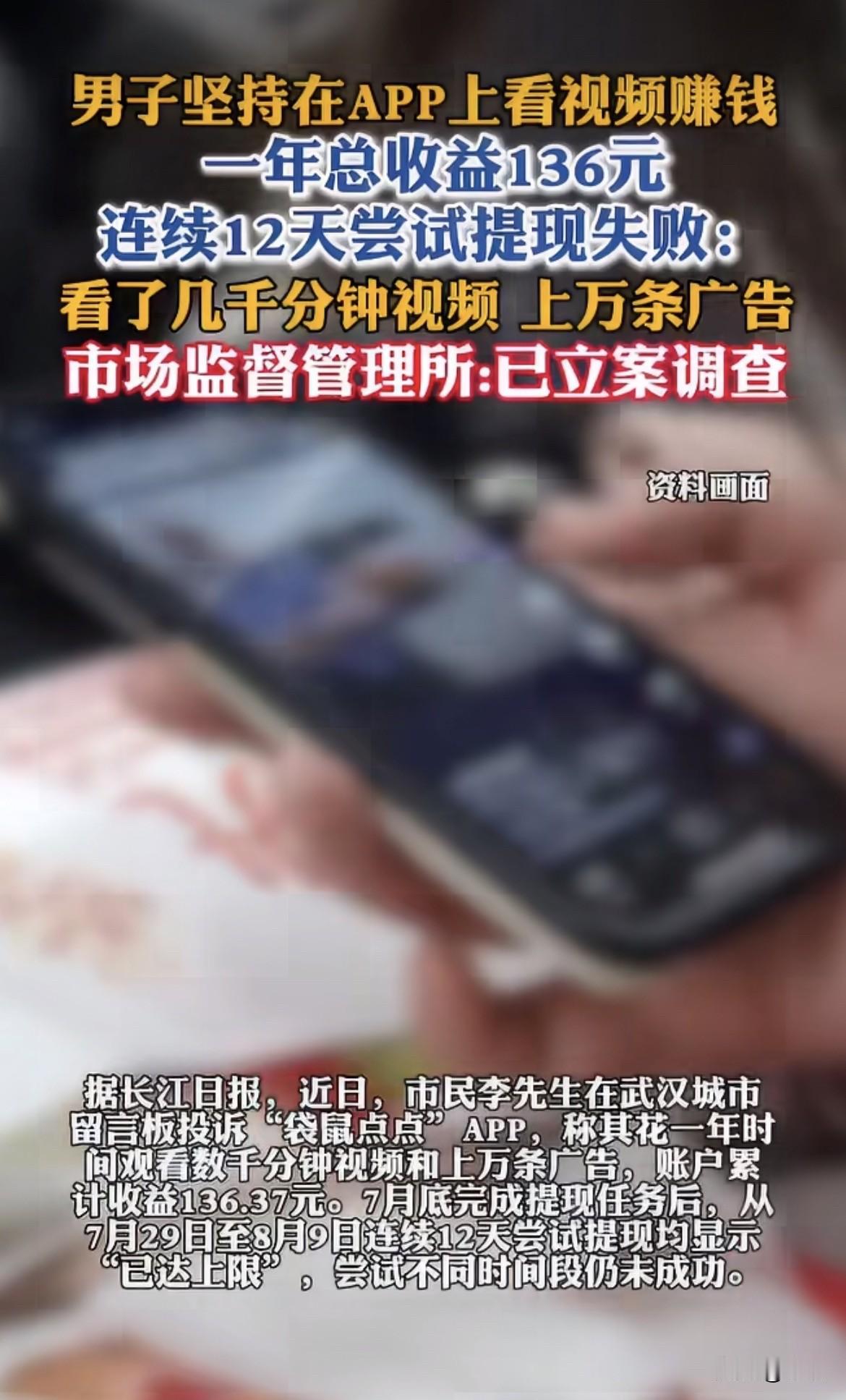 1520万人下载了一款APP，只有一个人把这事儿闹到了立案。

李先生就是那个人