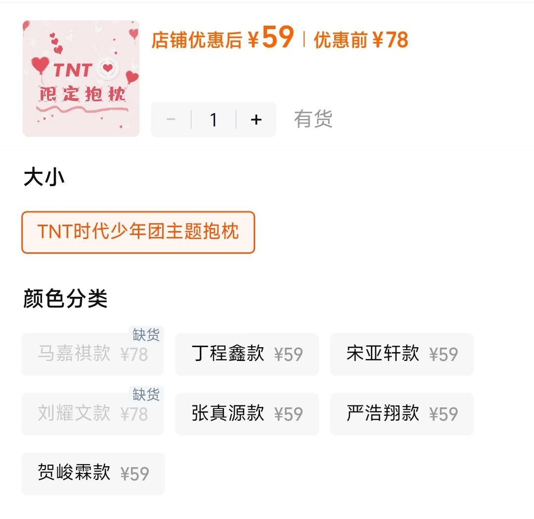 兴冲冲打算购入我白月光结果发现根本没有团款