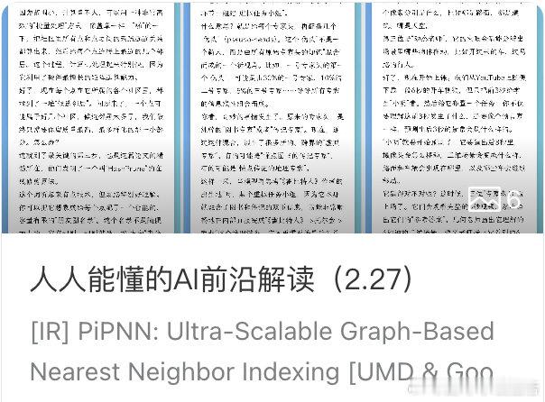 [人人能懂AI前沿] 从高效建图、交叉思考到预算博弈：AI的效率与智慧革命 网页