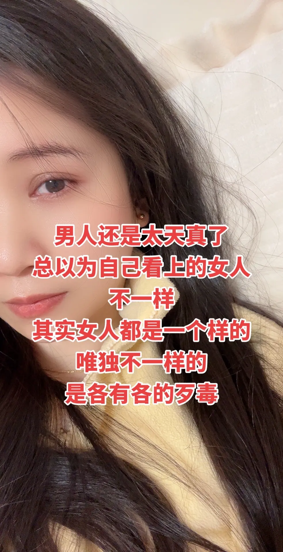 男人 别太天真 情感共鸣