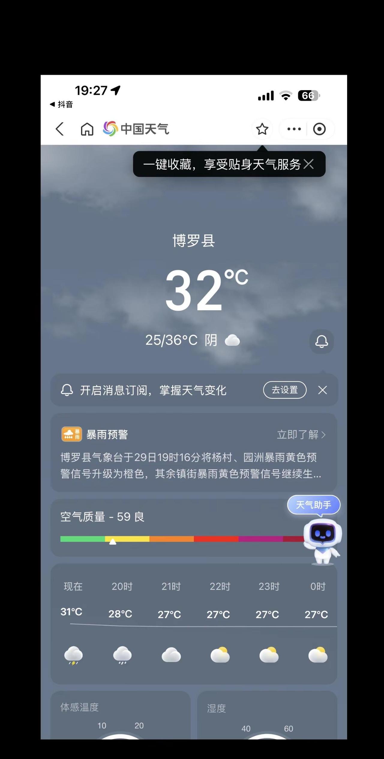 这么热的天给我这么大的雨