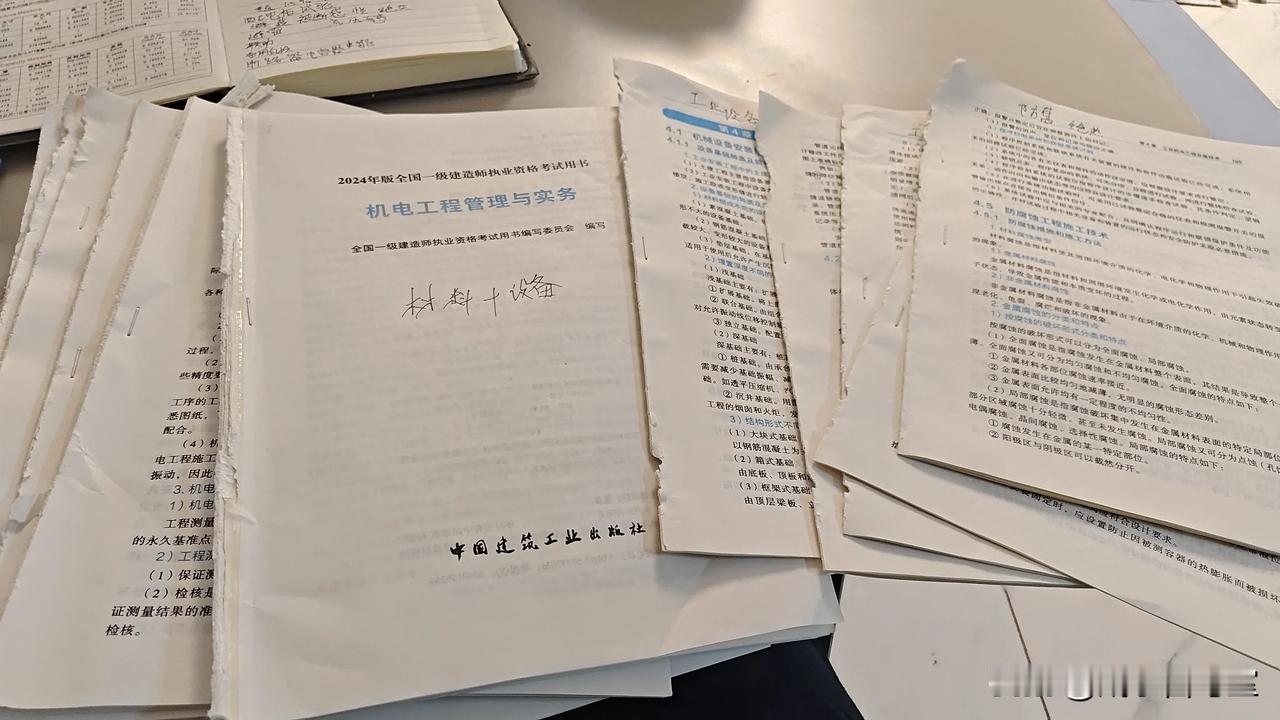一建成绩出来了，不是很理想，因为今年没考。…我把书撕了…才能好好的学

2025