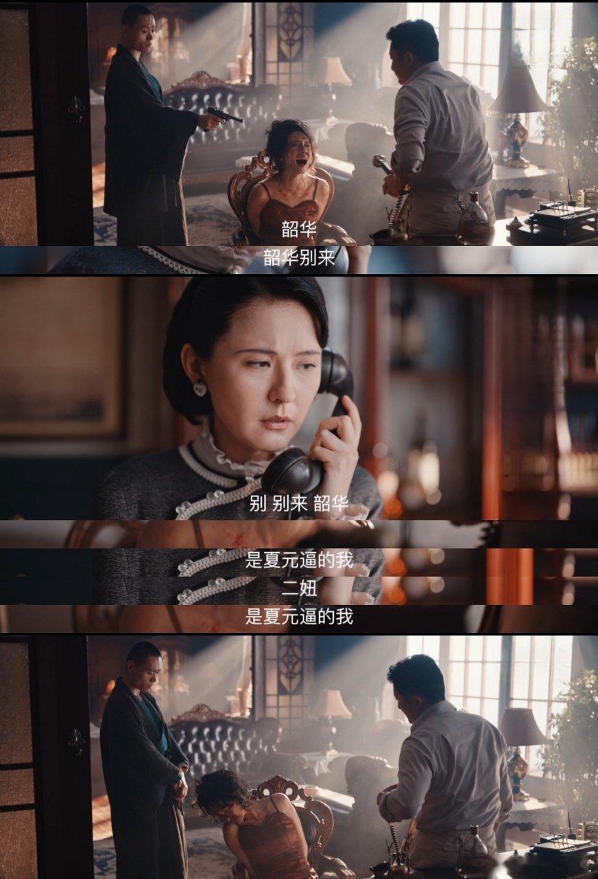 柴碧云新剧结局 柴碧云演的二妞太让人动容了！心里永远把韶华放在第一位，不管多少挑
