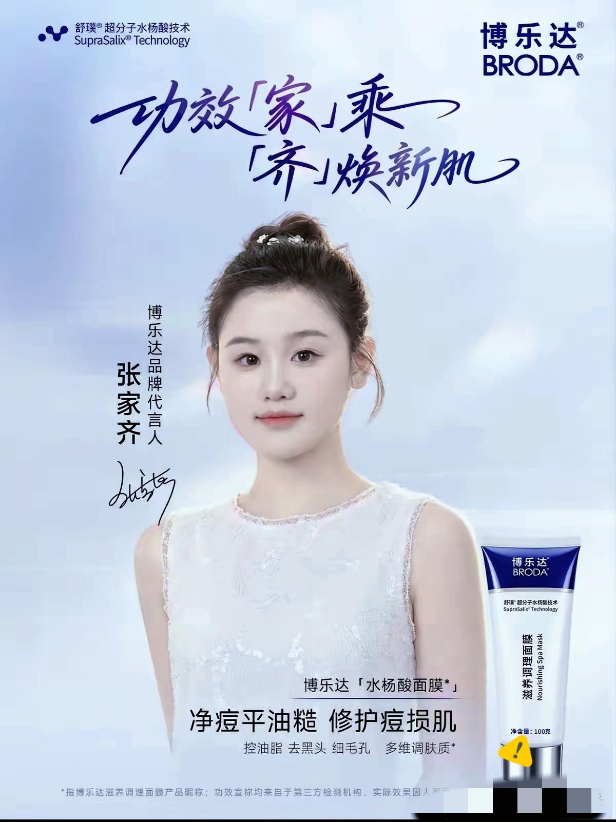 谁能想到，奥运冠军张家齐，想要掌控自己的收入竟然这么难。这次拿下博乐达代言，对她