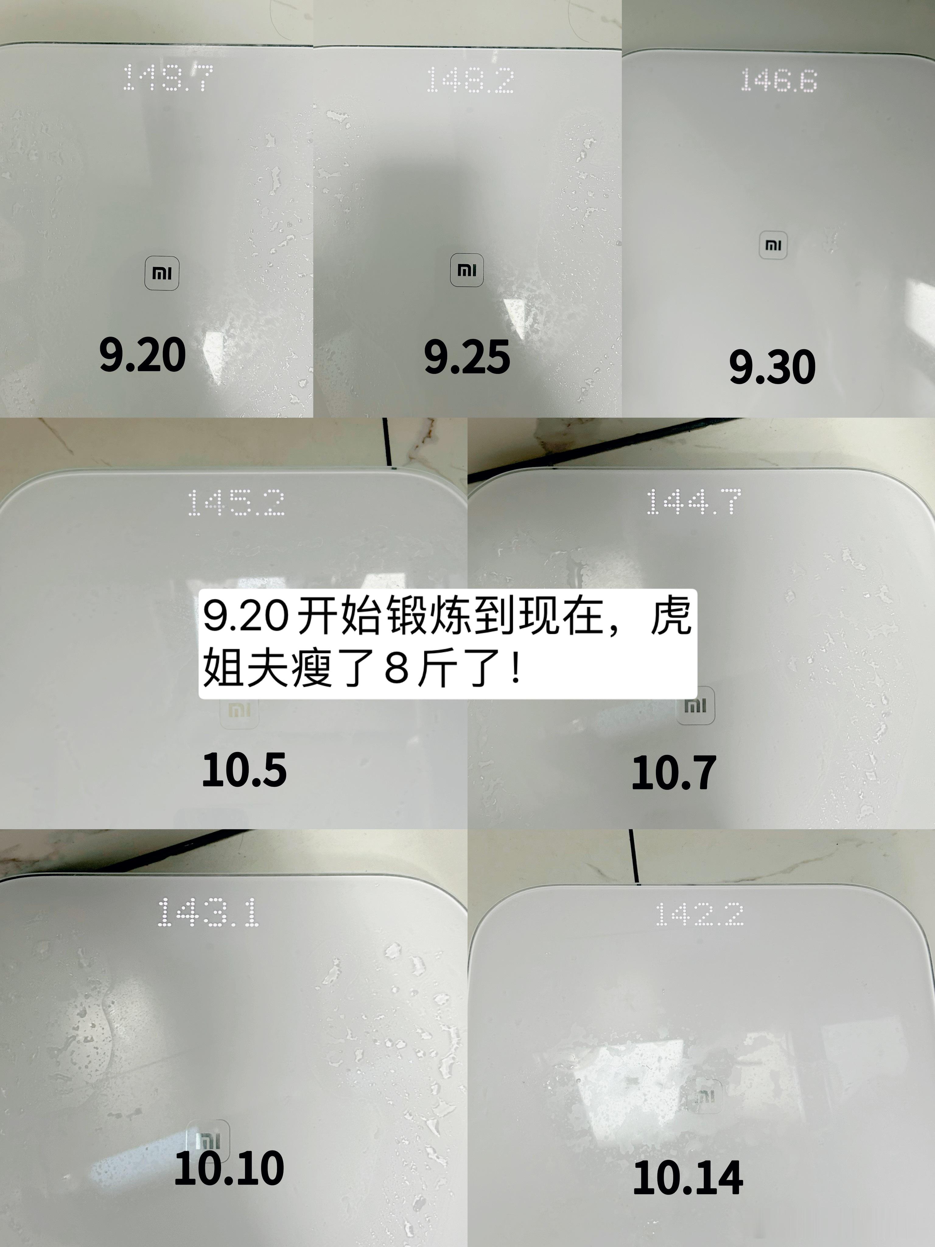 #拿铁时间# 虎姐夫9.20到现在，瘦了8斤！！！整个人看起来真的有紧致很多！ 
