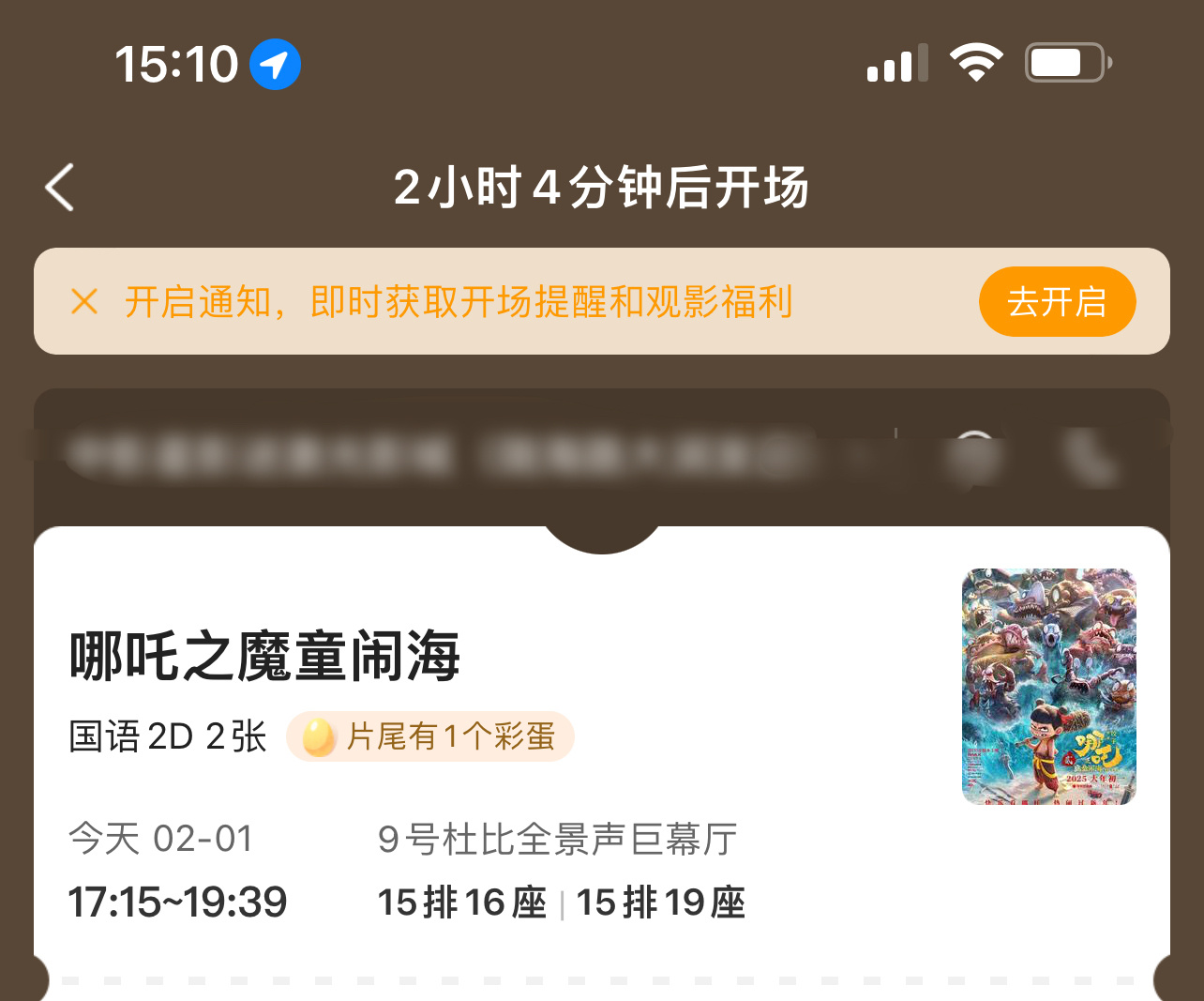 哪吒之魔童闹海票房破20亿 本来没打算看了，但是看到哪吒2票房20亿，大家都说好