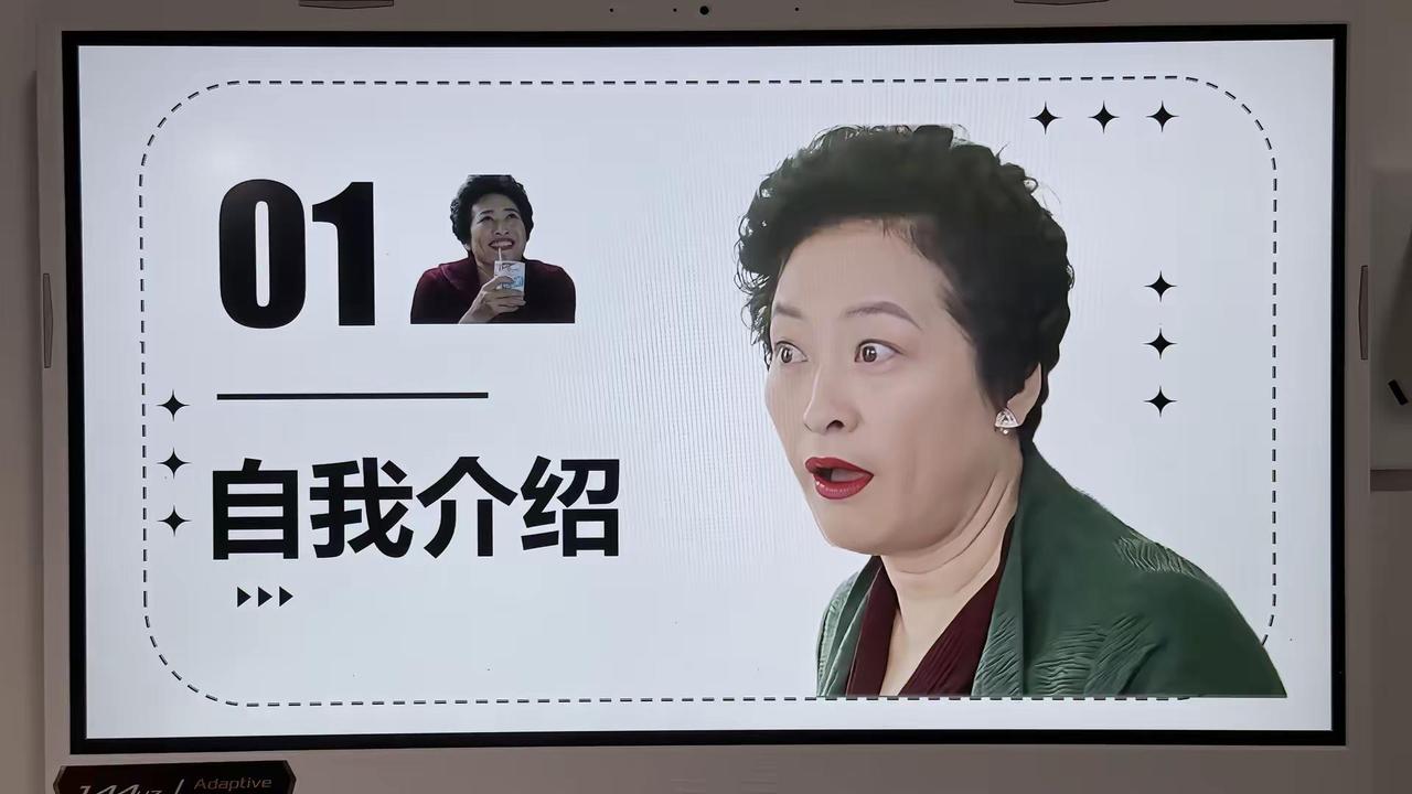 用薛甄珠来竞选班长？包成功的！ 薛甄珠 我的前半生 班长竞选 班长竞选ppt