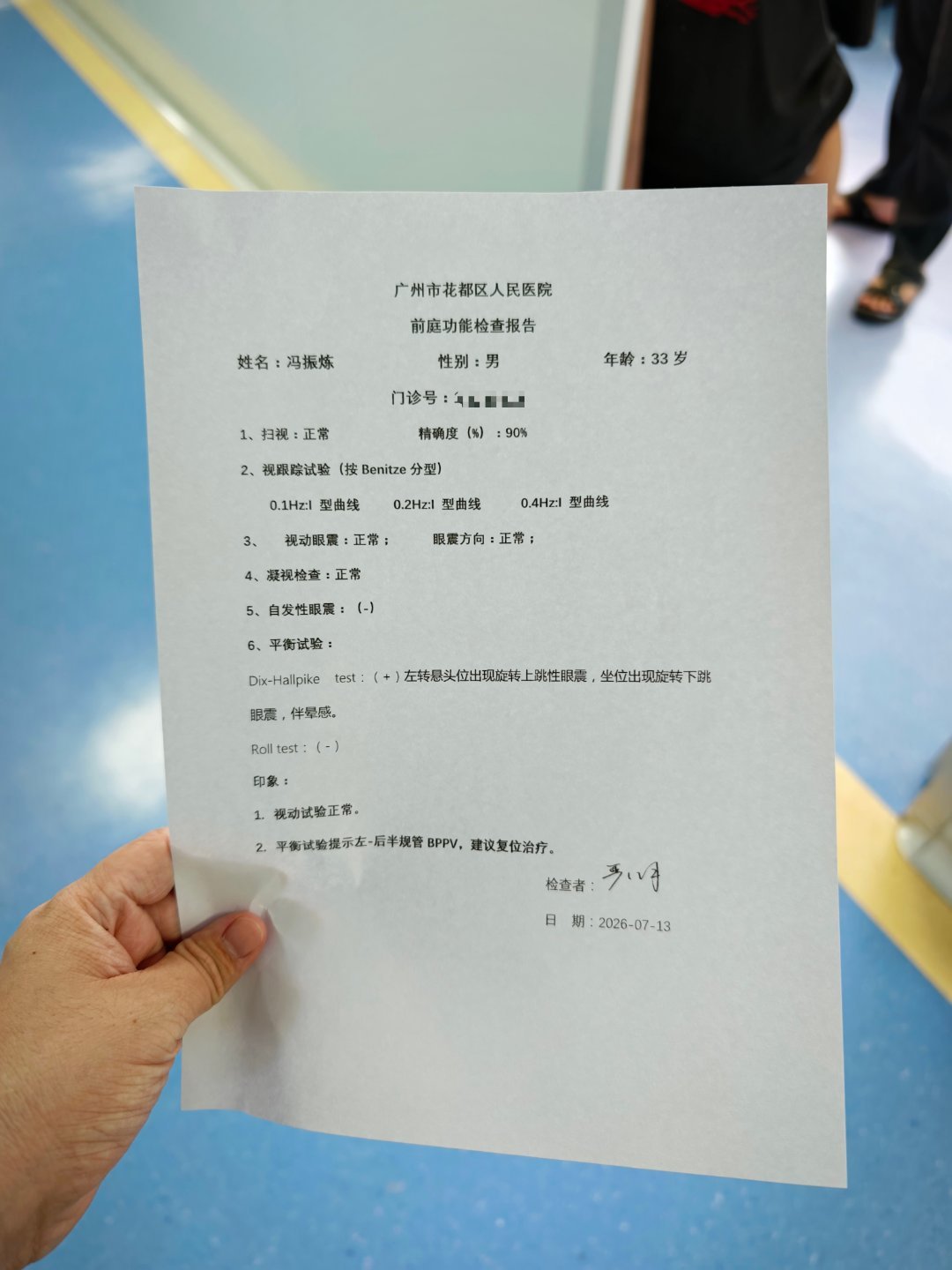 耳石症这东西是真烦人啊。耳石症 医生说年轻人可能跟劳累或者熬夜有关系，我说可我基