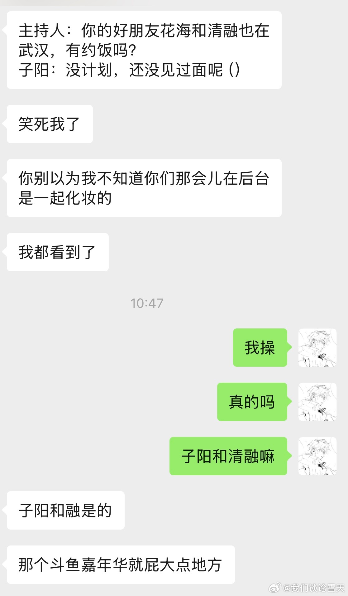 你们嘴里还有没有半句真话 