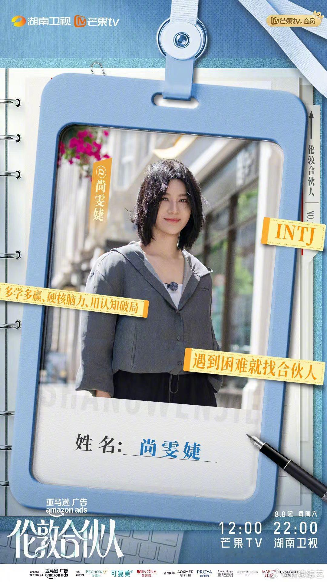 伦敦合伙人全员装起来了伦敦合伙人今日开播 合伙人创业漫长的一天2.0模式上线！火