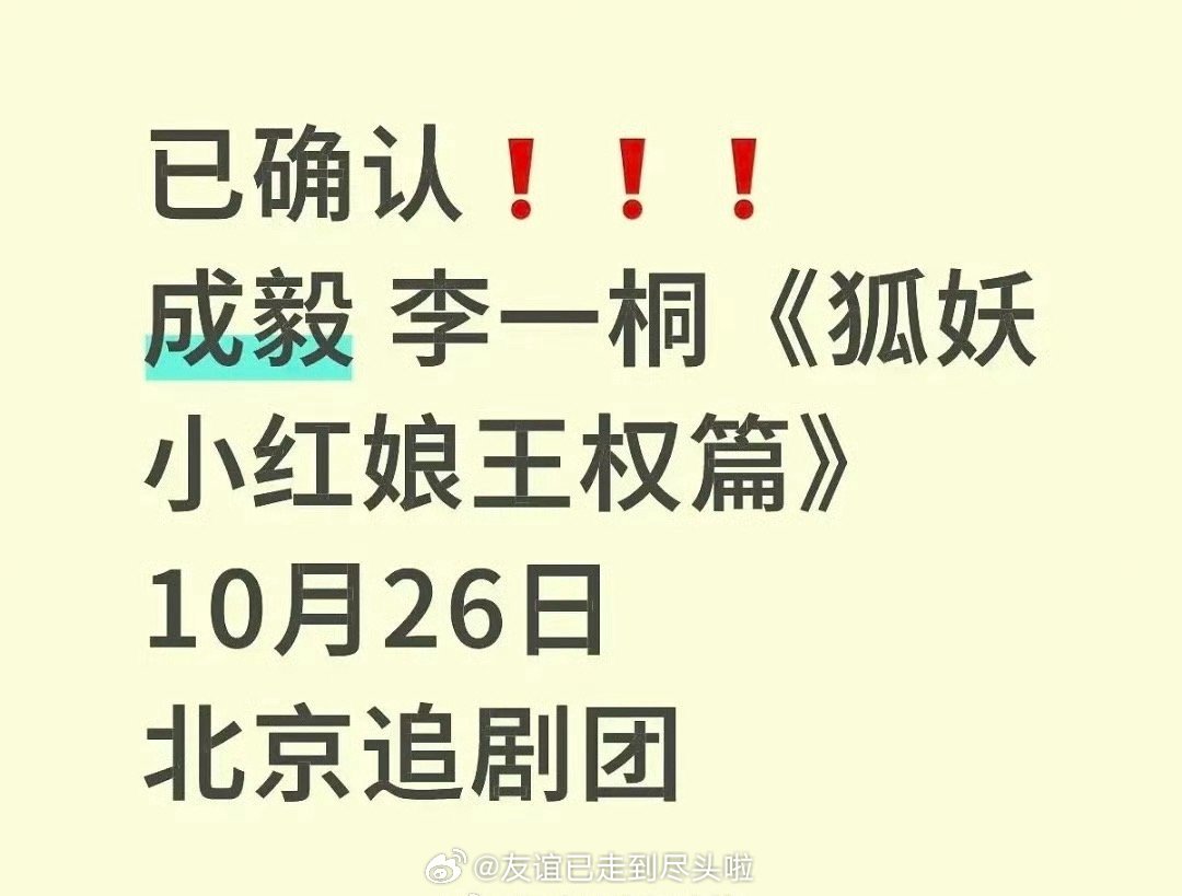 狐妖三部曲里唯一一部巨男主来了，成毅这次打赢2000保卫战，就及格了。如果想摆脱