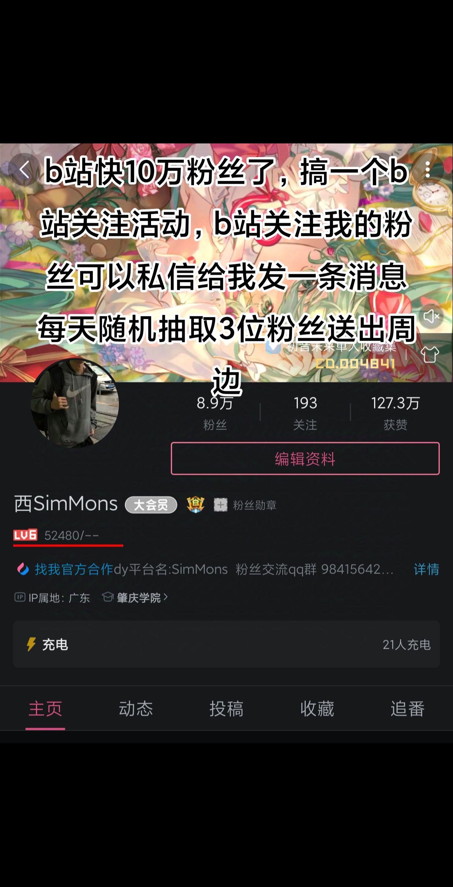 粉丝活动。粉丝活动