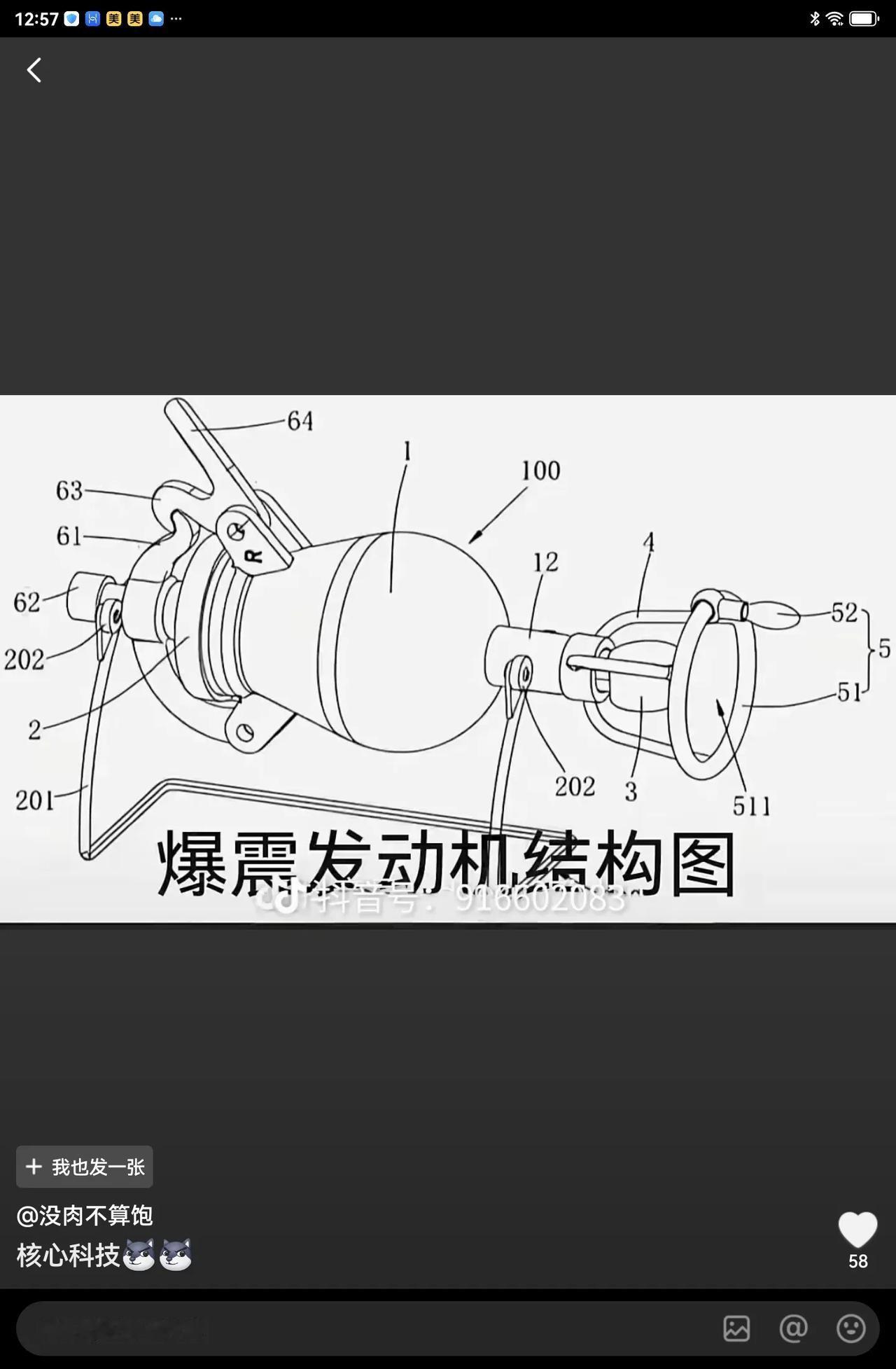 我要揭秘，我知道泄露机密是不对的，可是我就想显摆显摆。
      这两天央媒公