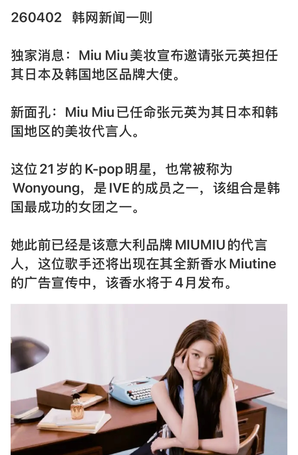 前段时间因为一个时装周瓣÷又叫又跳的 结果老缪转头给我乱推了嘉人送了满贯 现在新