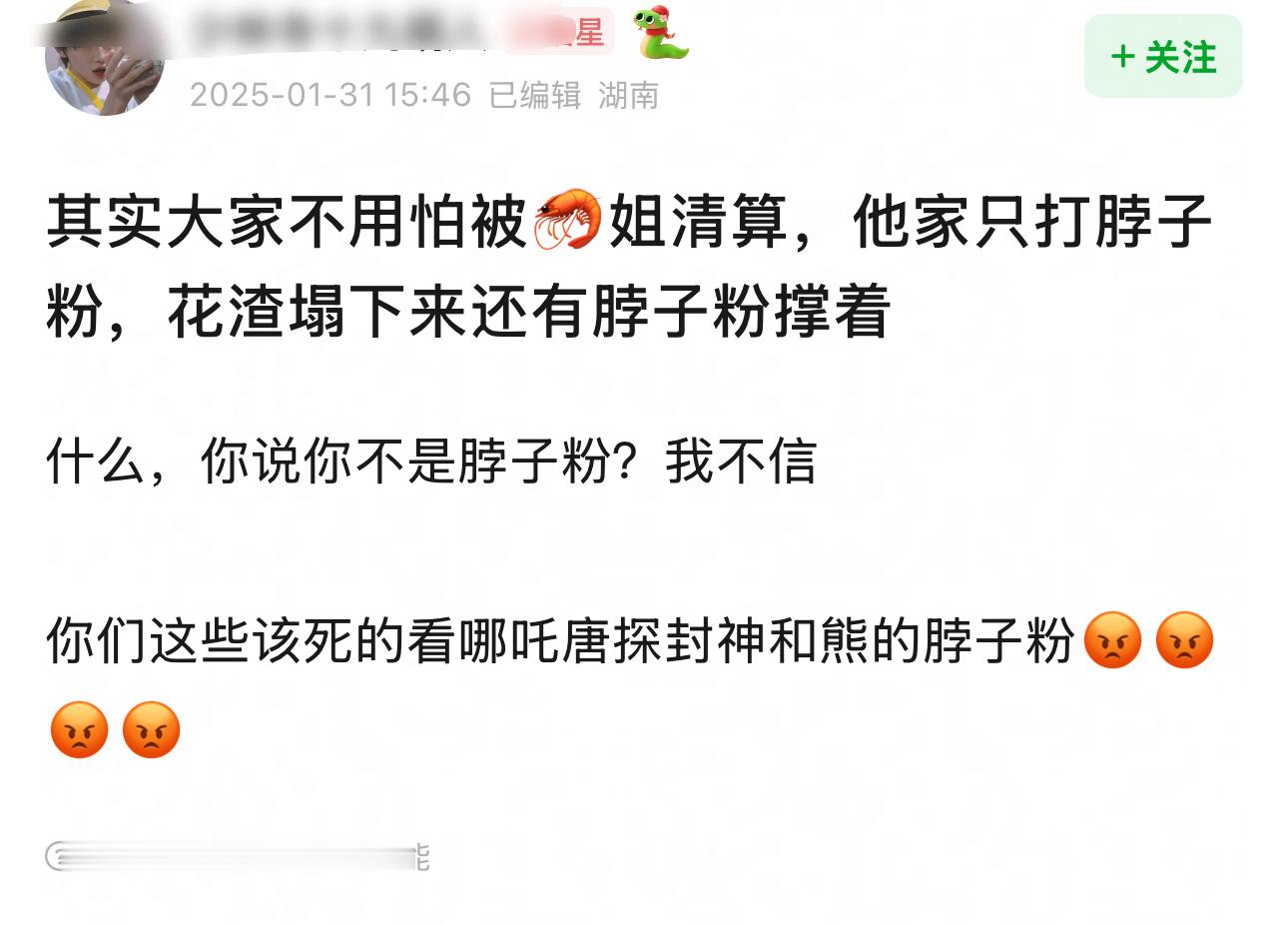 之前就看到某瓣讨论过下沉粉圈的问题 甚至哪吒和唐探这种大路人盘都说是对家粉看的?