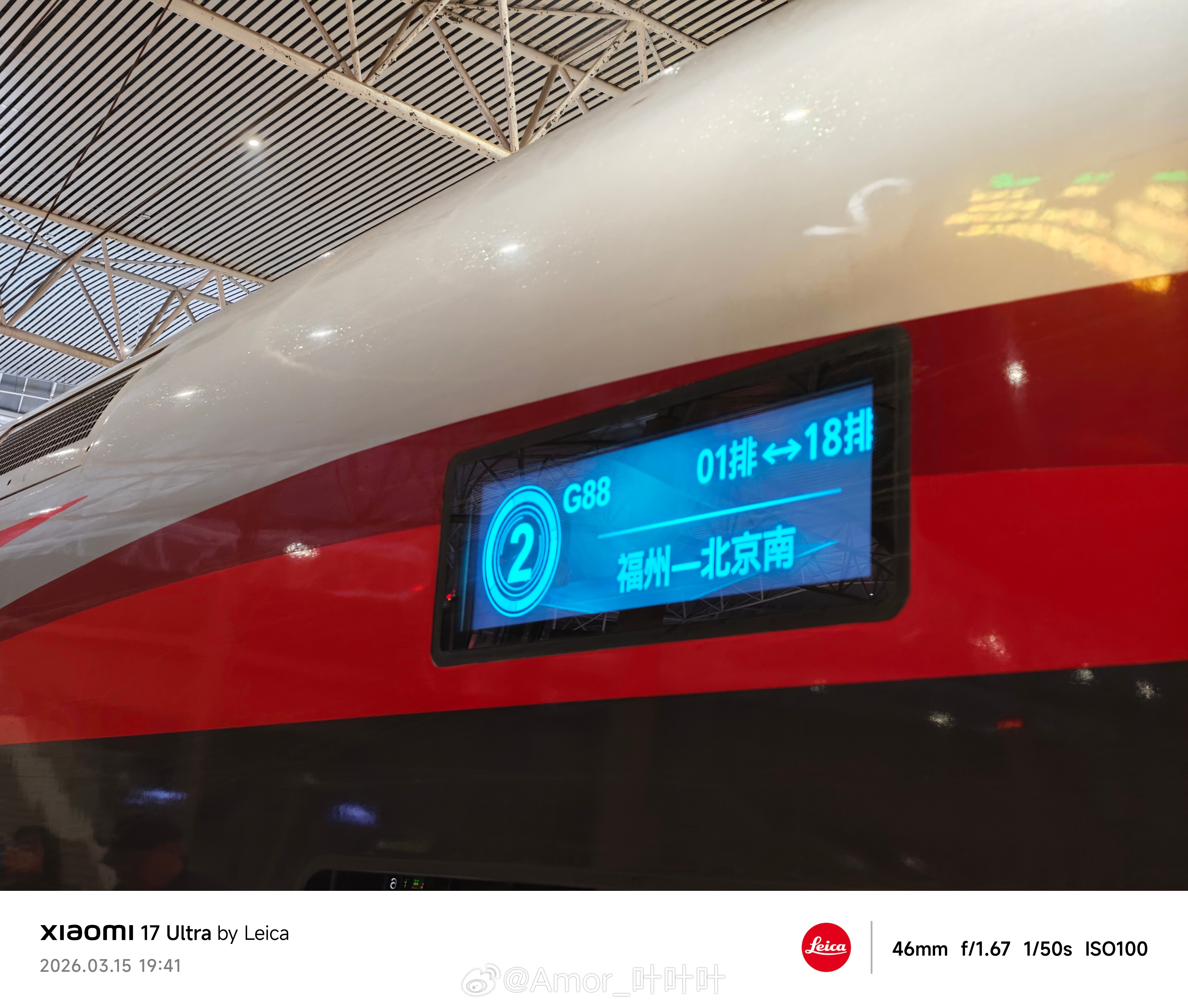 今天这高铁吉利啊，G88，我坐的还是个静音车厢。求问，为什么现在高铁叫CR了，以