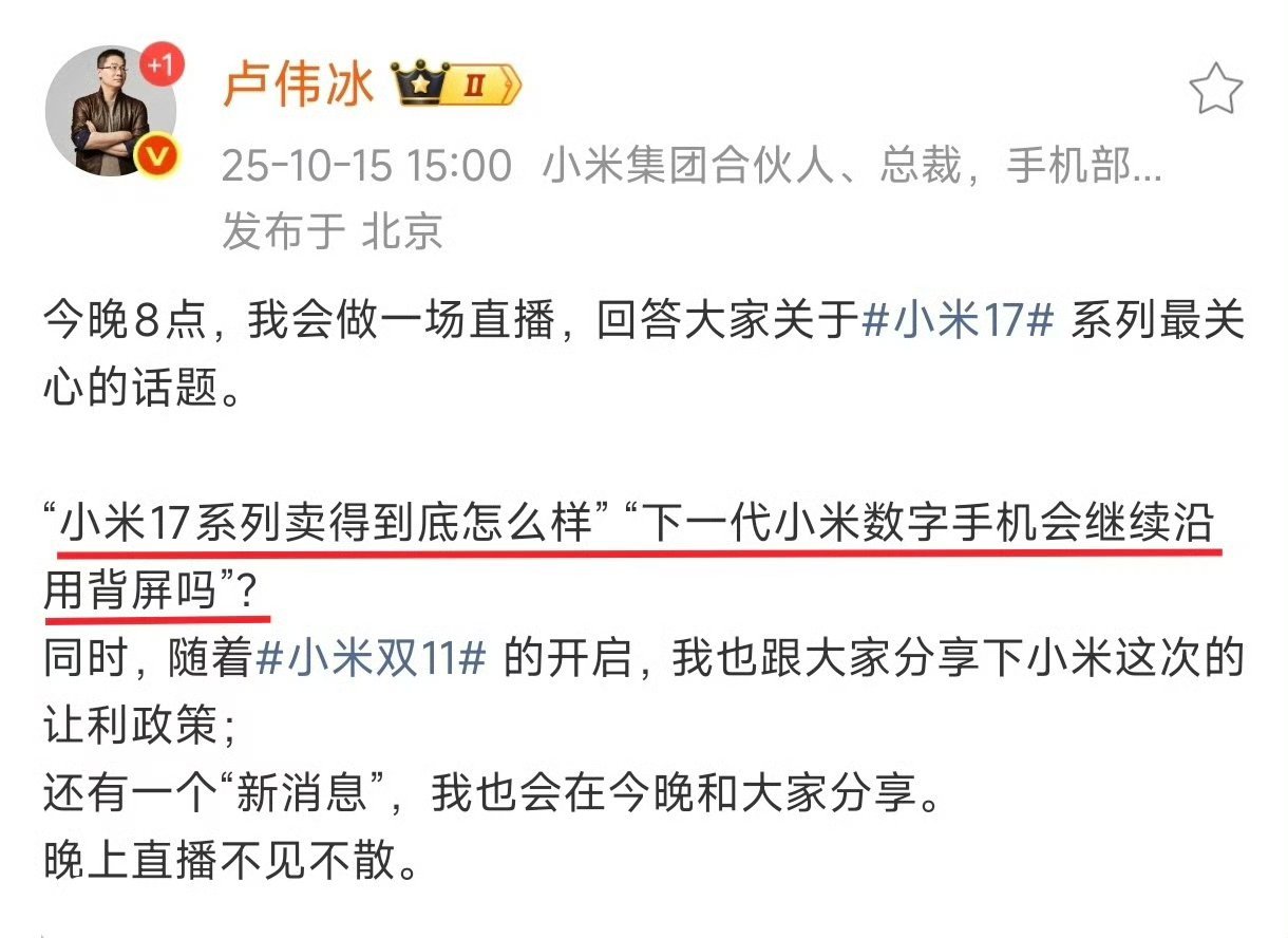 汽车黑不动，又开始把目标转向手机造谣了？卢伟冰卢总明明在某次直播中透露过，背屏至