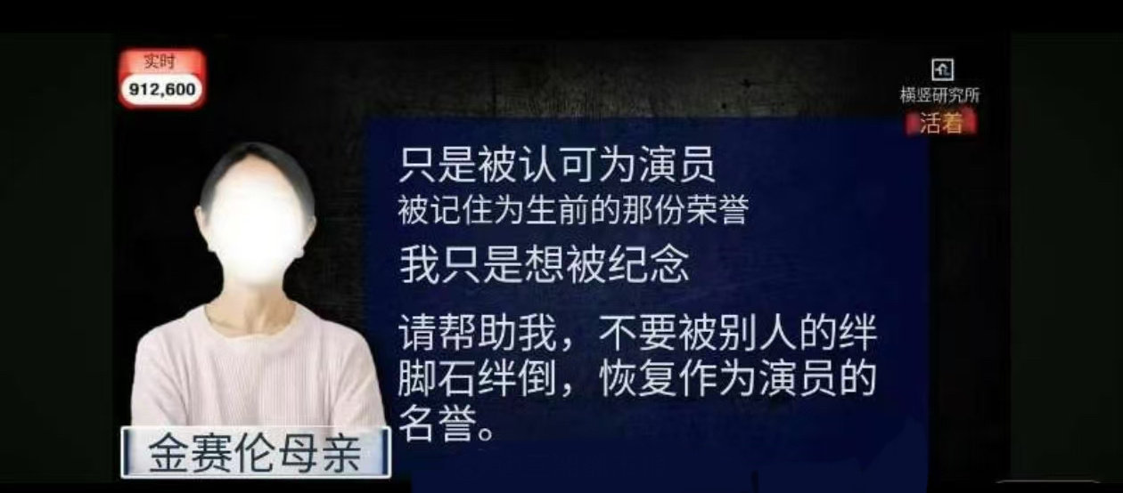 【金赛纶母亲只希望恢复女儿名誉】金秀贤金赛纶亲吻照近日，韩国自媒体《横墅研究所》