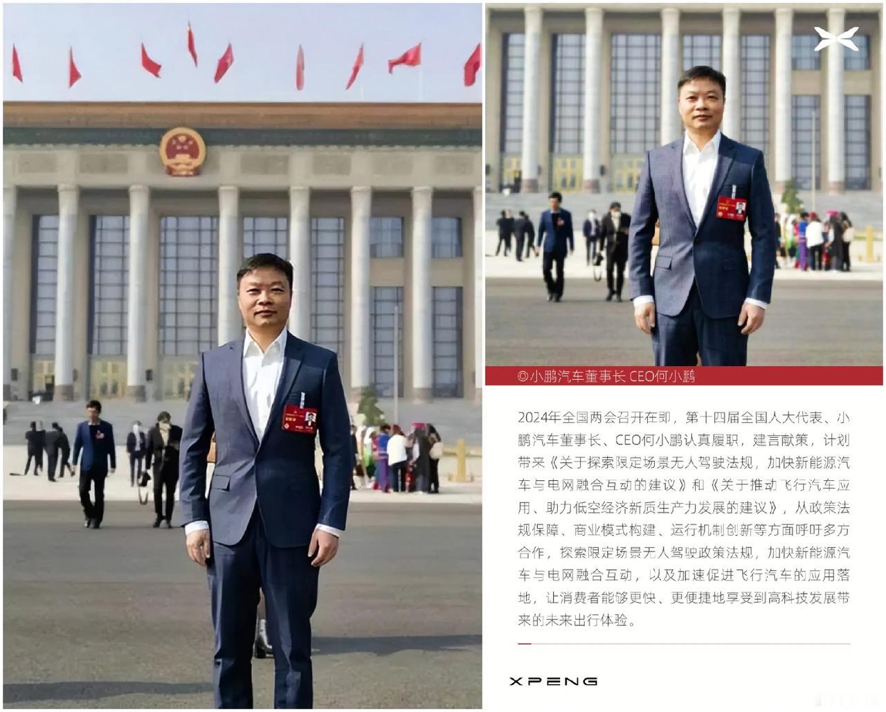 人大代表何小鹏：建议允许新能源车夜间自由“狂飙”，你敢不敢尝试“自动驾驶”夜生活
