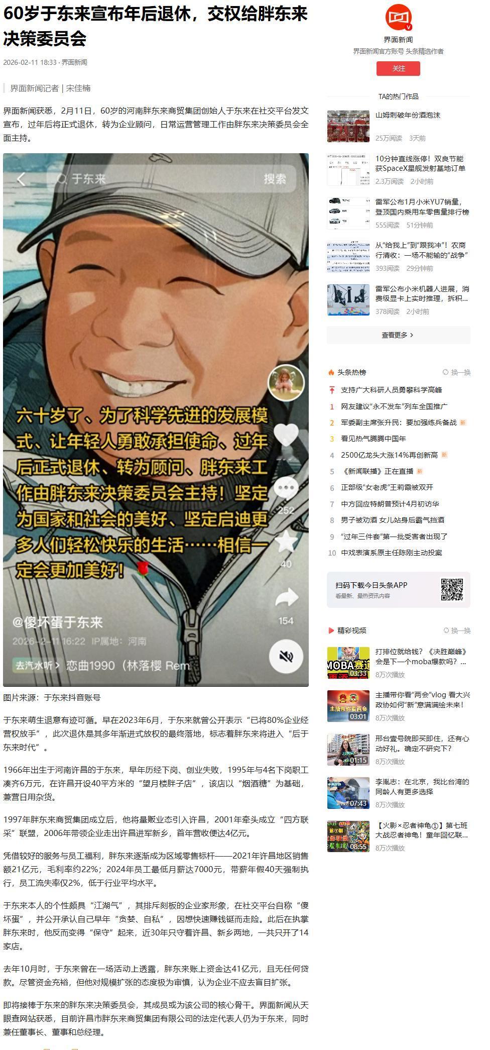 于东来退休这事儿，真能看出他是个聪明人，最厉害的就是敢放权！很多老板攥着权力不放