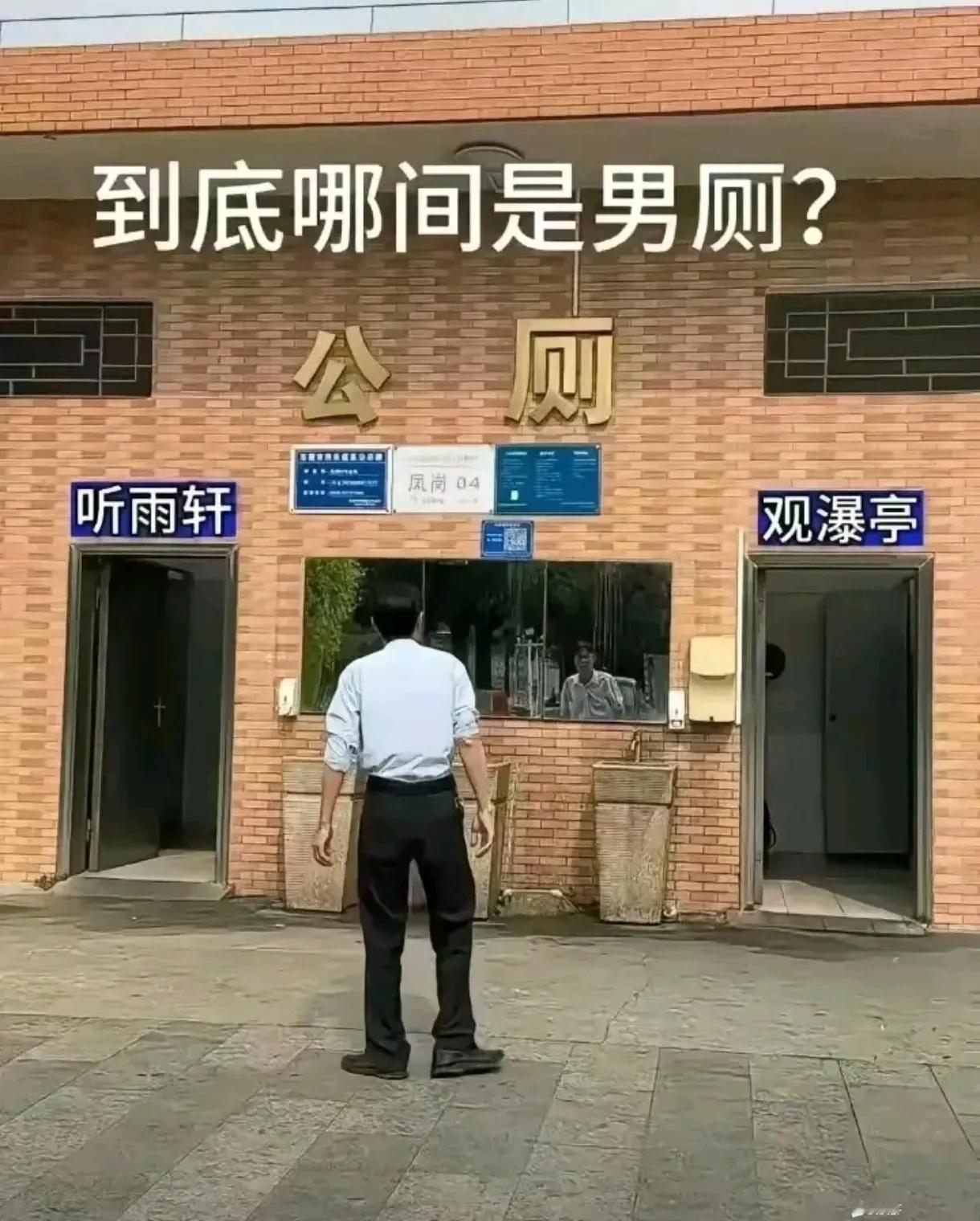 到底怎么区分男女呀？
