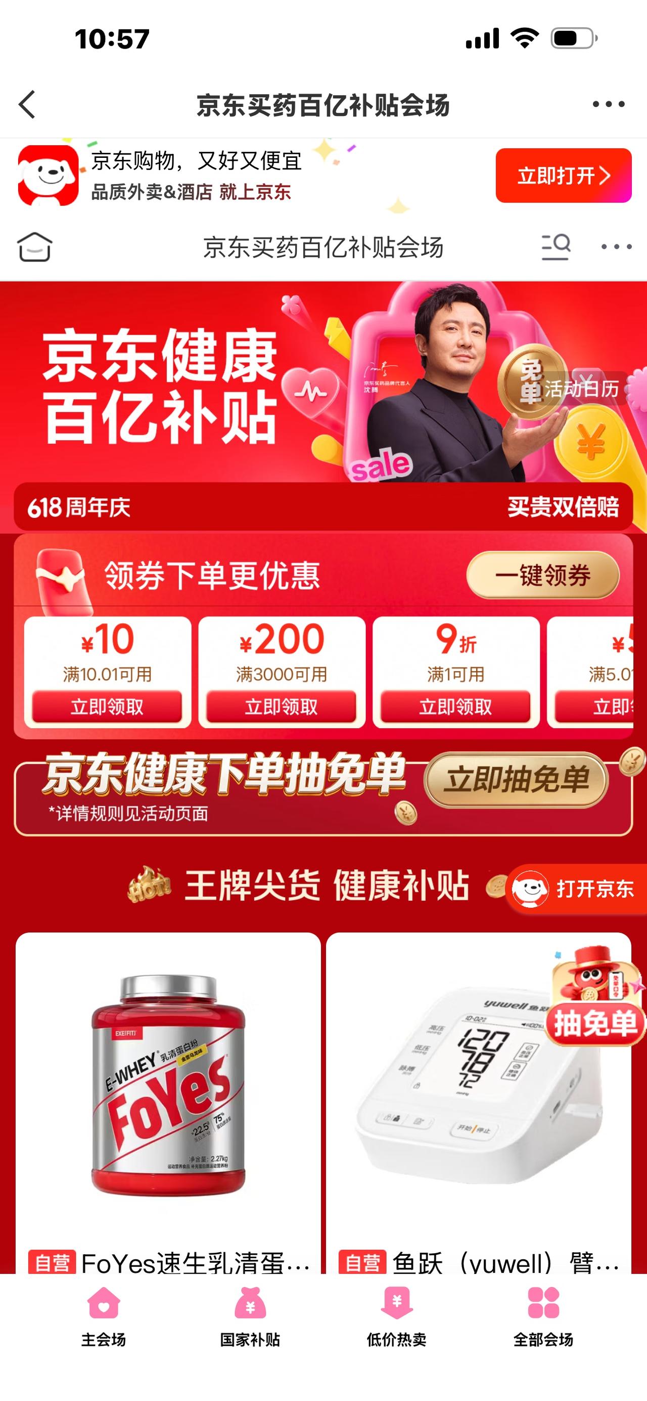 头条爆款短视频文案：京东大手笔！直接请客全网女生敷面膜，0.01元拿大牌，10万