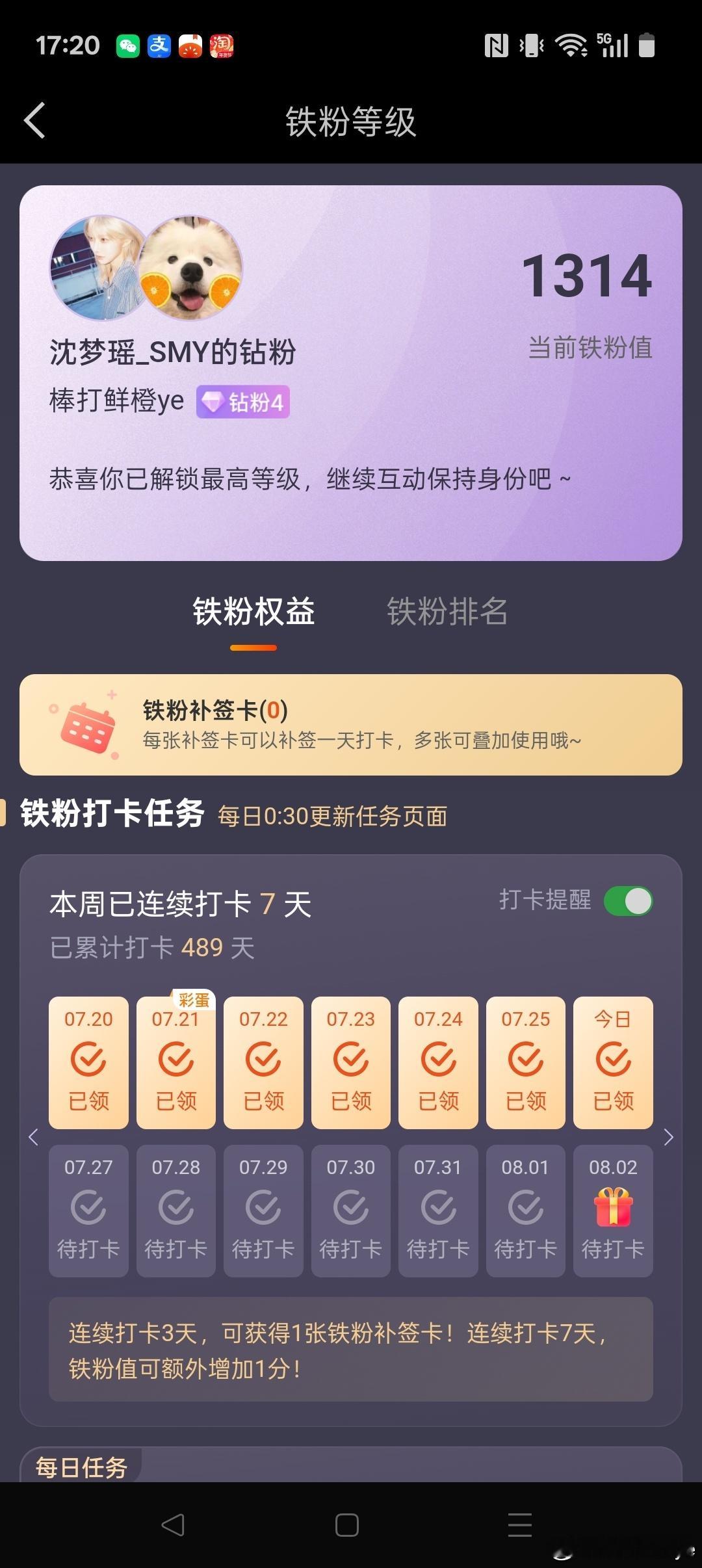 铁粉值1314的今天抢到了1520 这算红线了吧应该