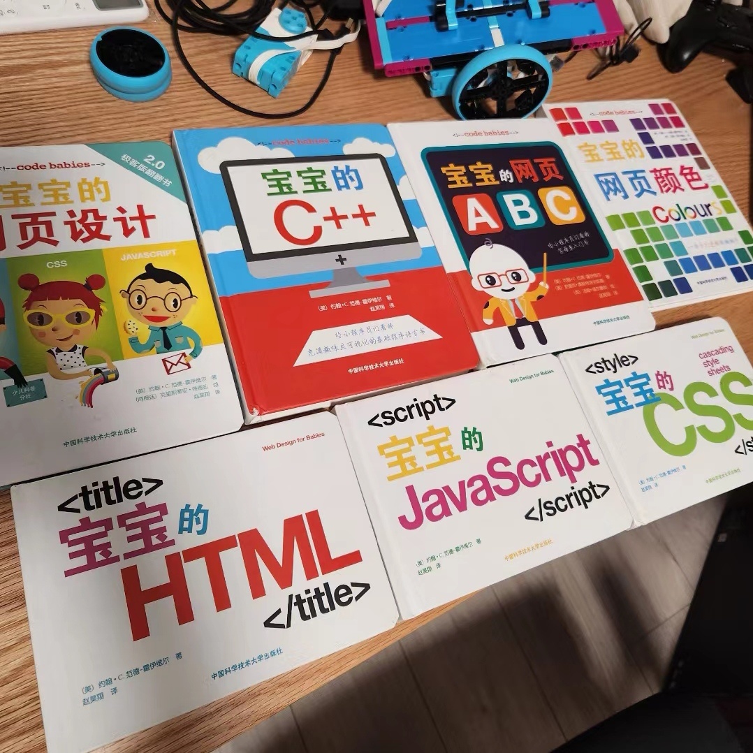 给小朋友看的C++书原来真有人从小就学编程啊 不过有必要吗？ ​​​