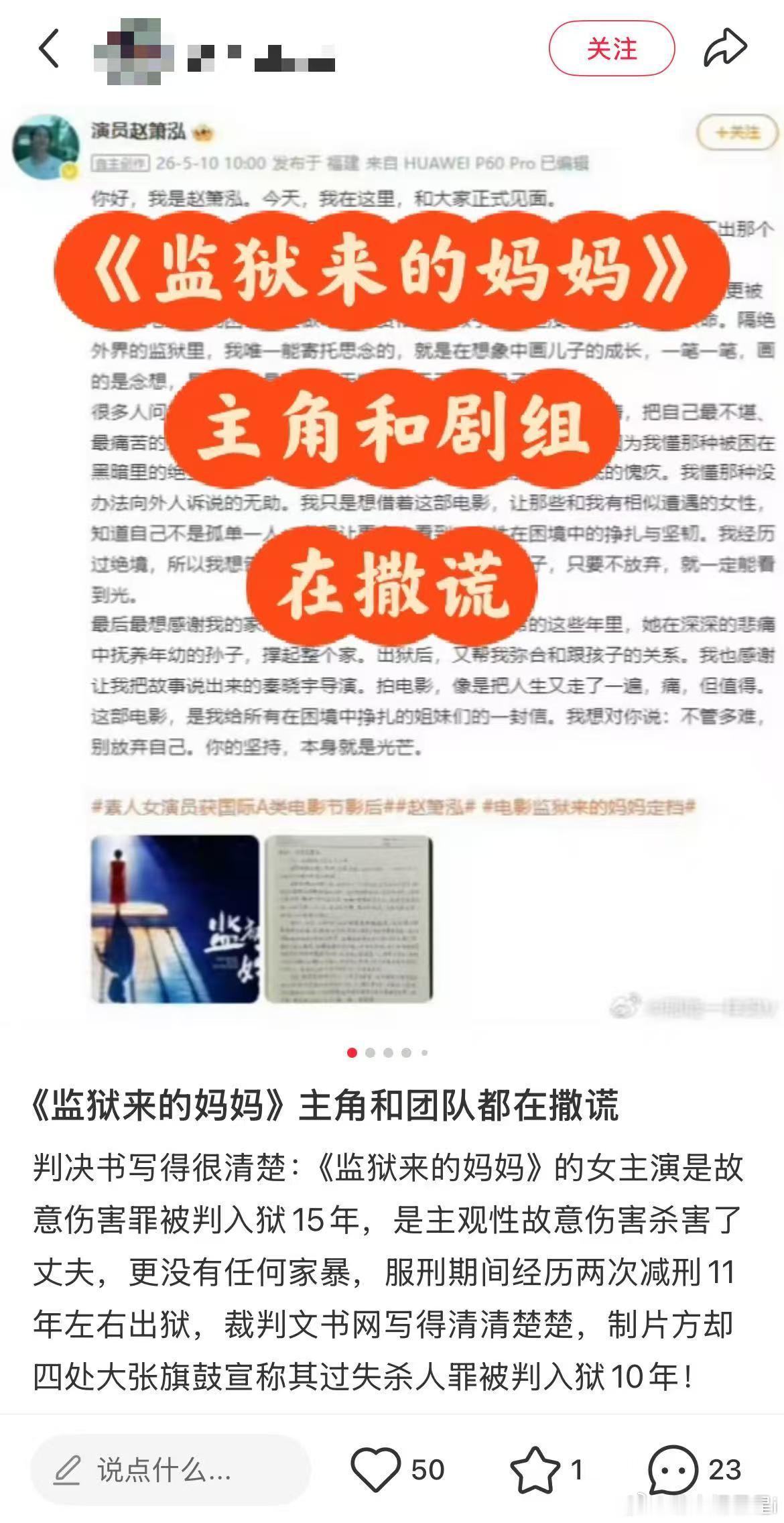 全网热议的《监狱来的妈妈》看完官方报道实在是后怕，这么一部电影差点就上映了，这简